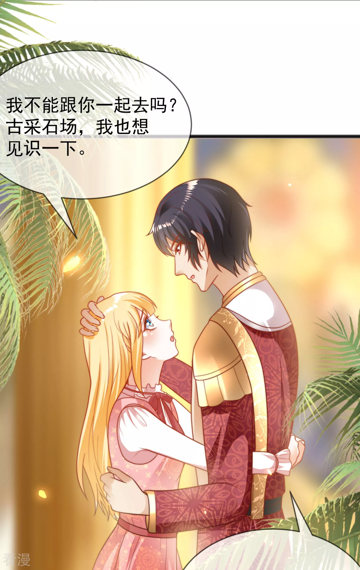 第97话 我的女人真可爱-第148话