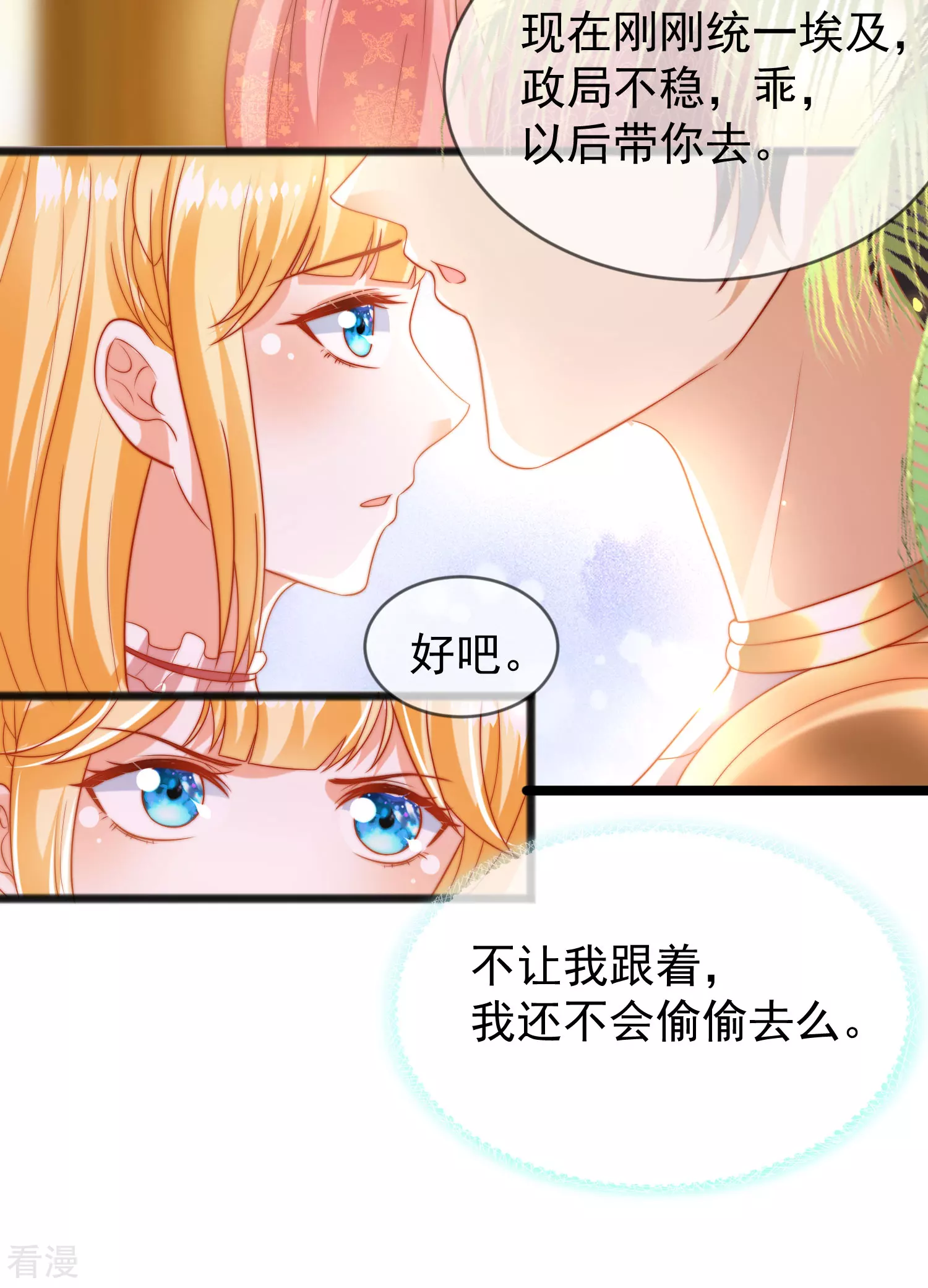 第97话 我的女人真可爱-第148话