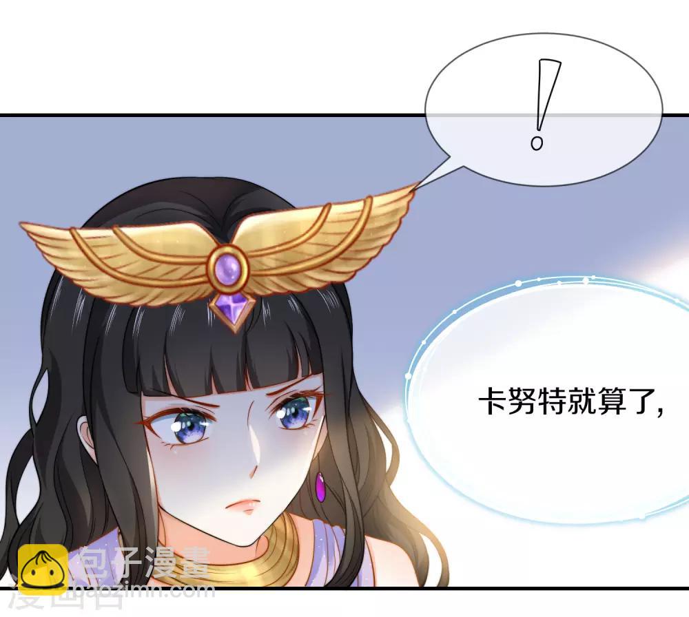第11话 卡蒙公主的妒忌-第16话