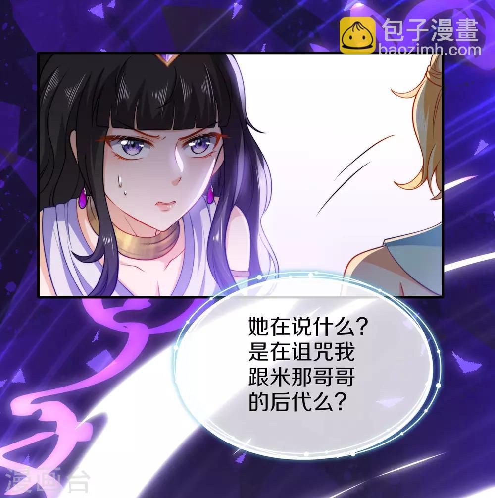 第11话 卡蒙公主的妒忌-第16话