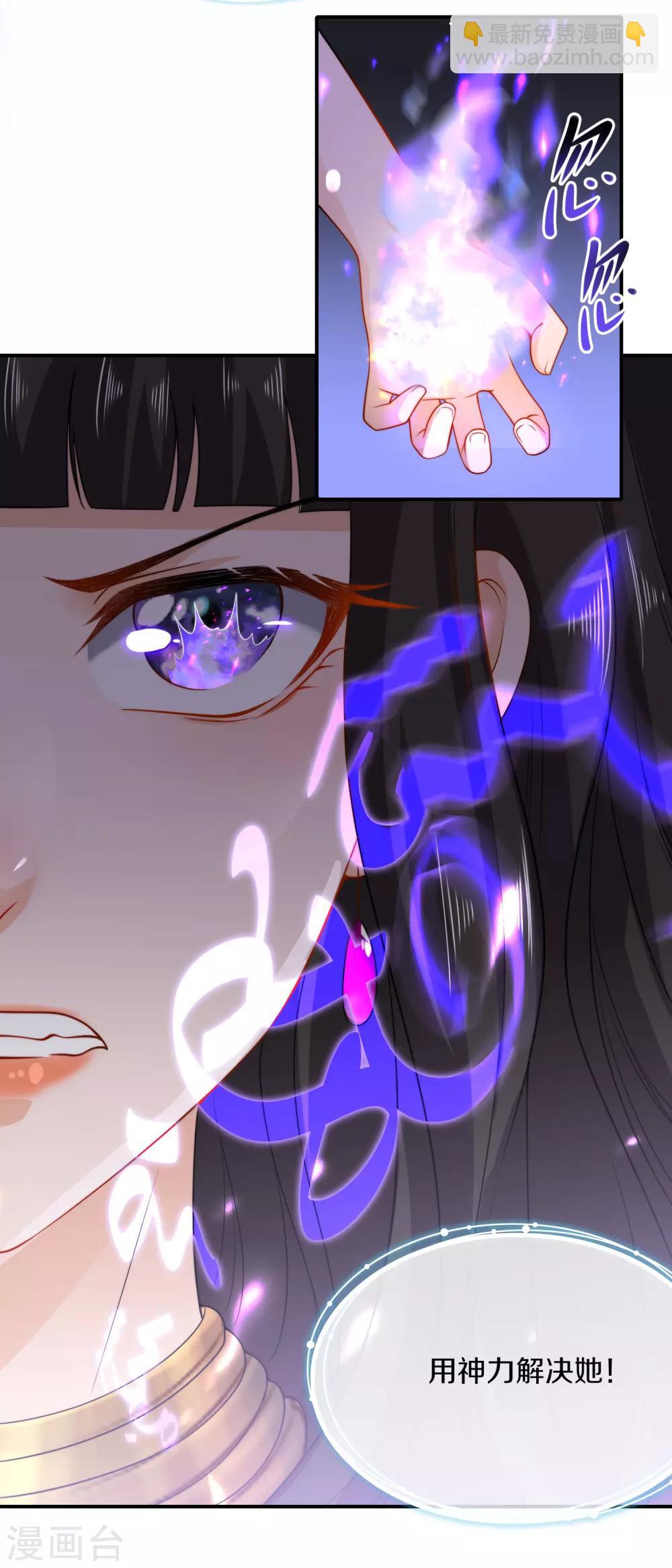 第11话 卡蒙公主的妒忌-第16话