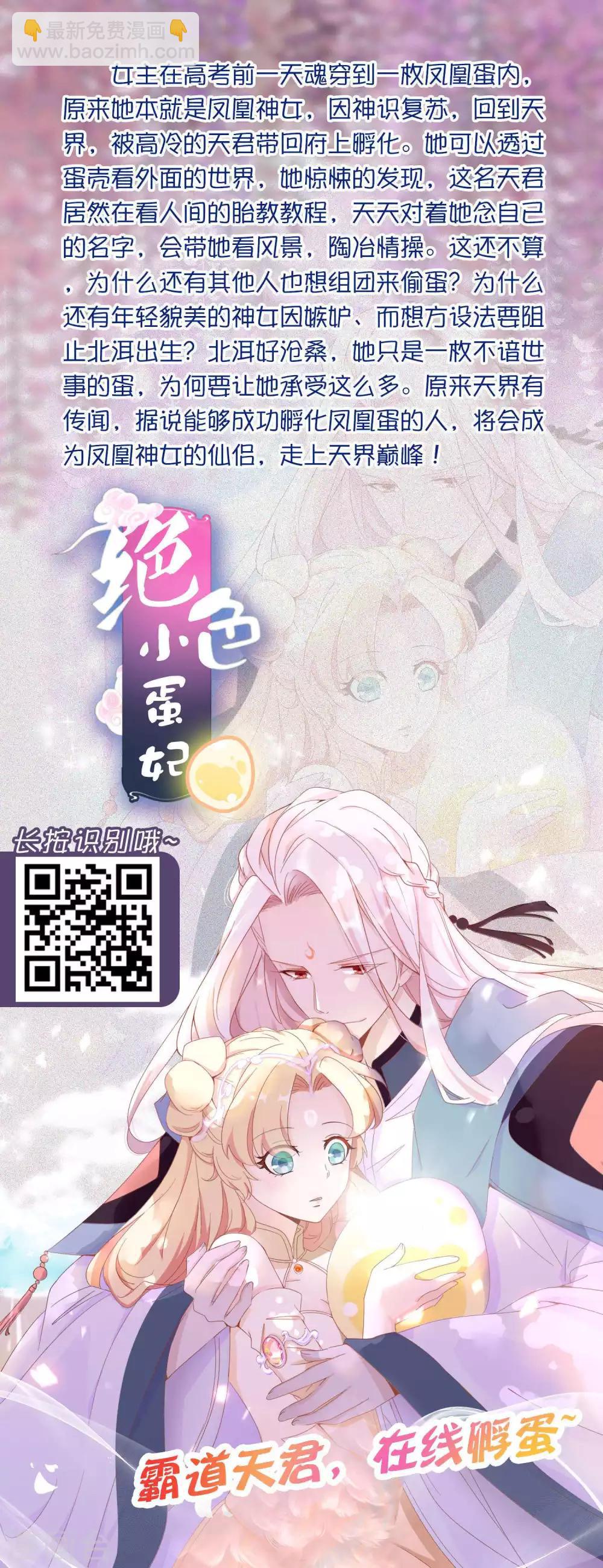 第11话 卡蒙公主的妒忌-第16话