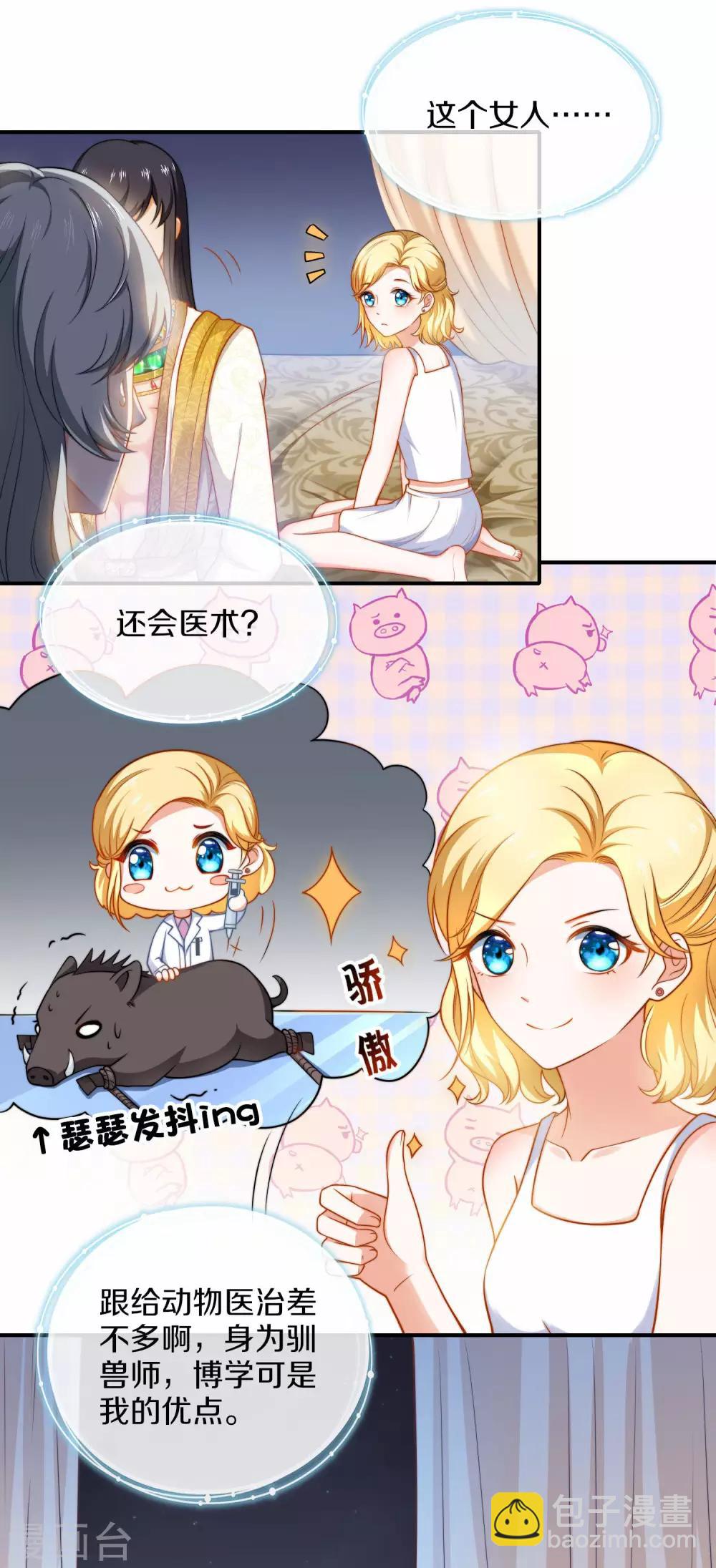 第11话 卡蒙公主的妒忌-第16话