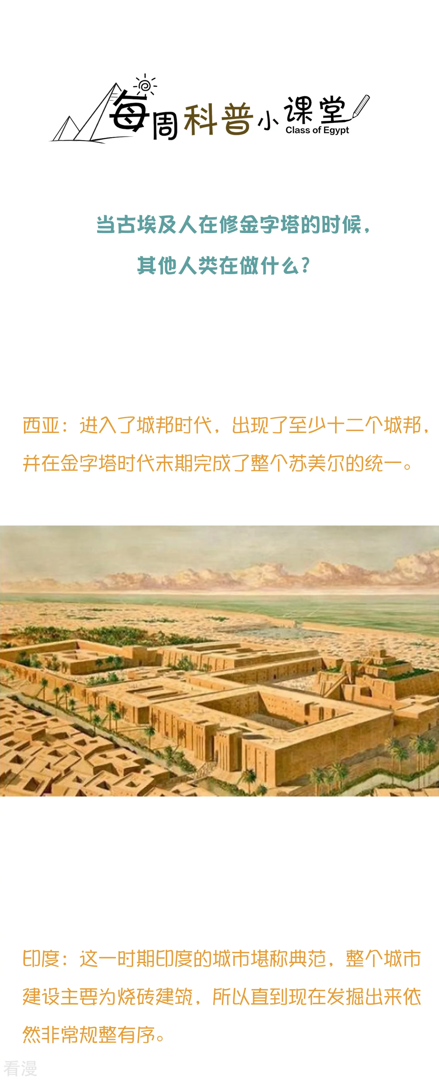王的茶话会42 打工人都在干啥？-第156话