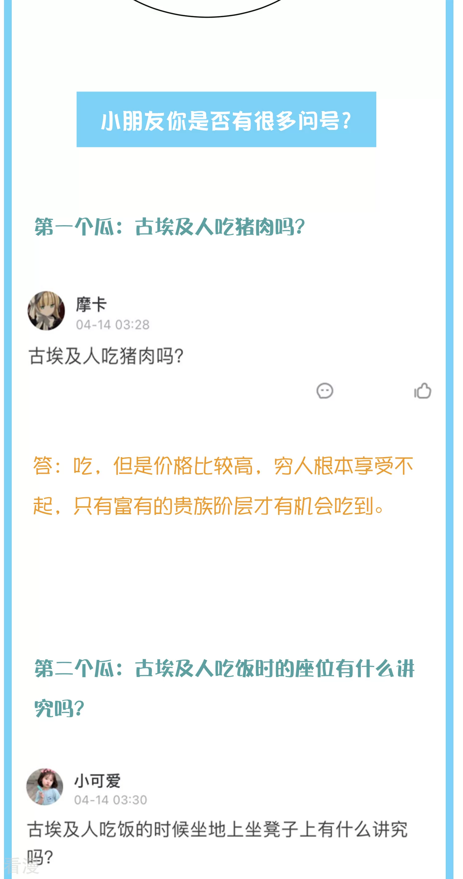 王的茶话会42 打工人都在干啥？-第156话