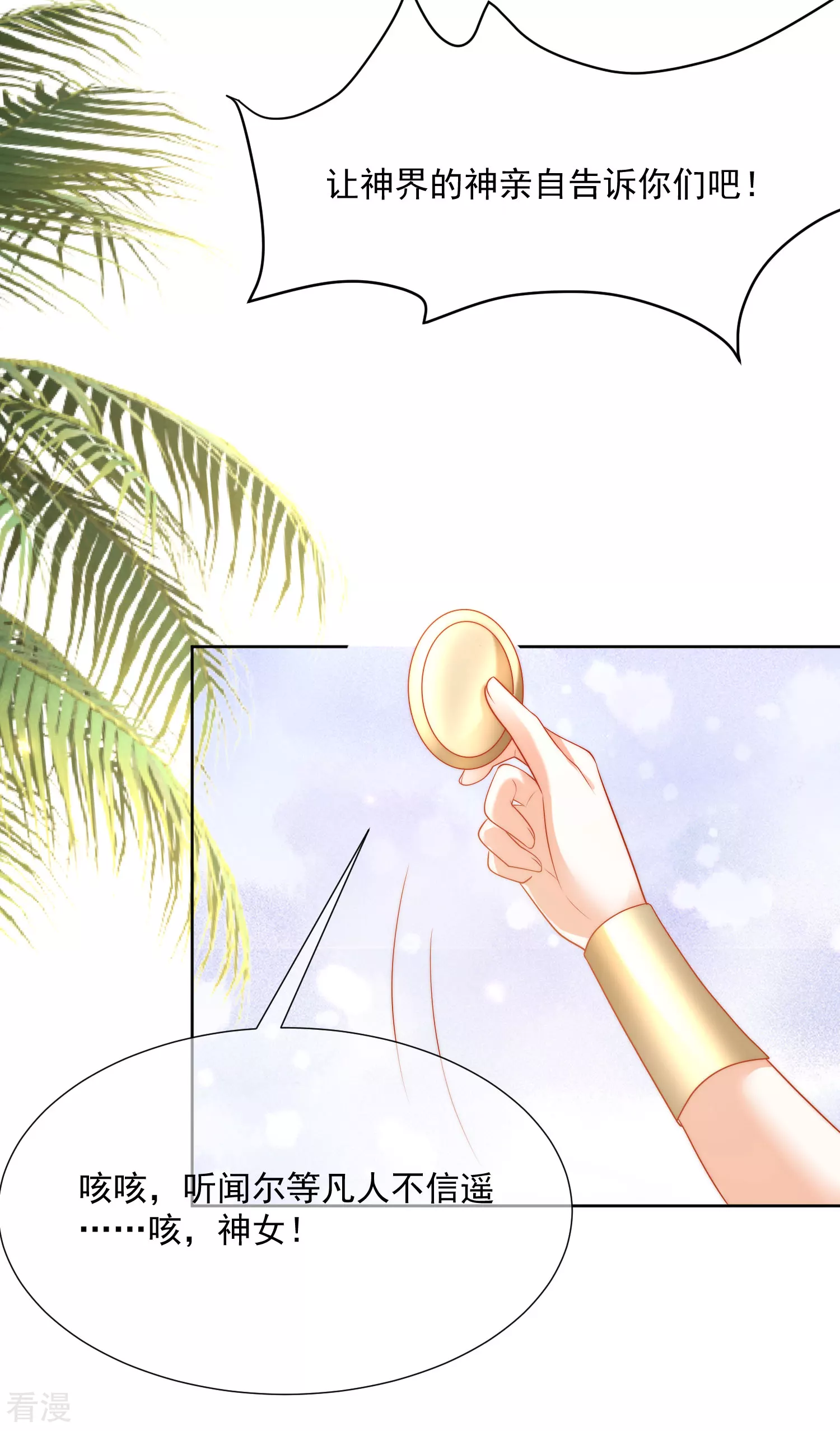 第103话 我替老公忽悠人-第158话