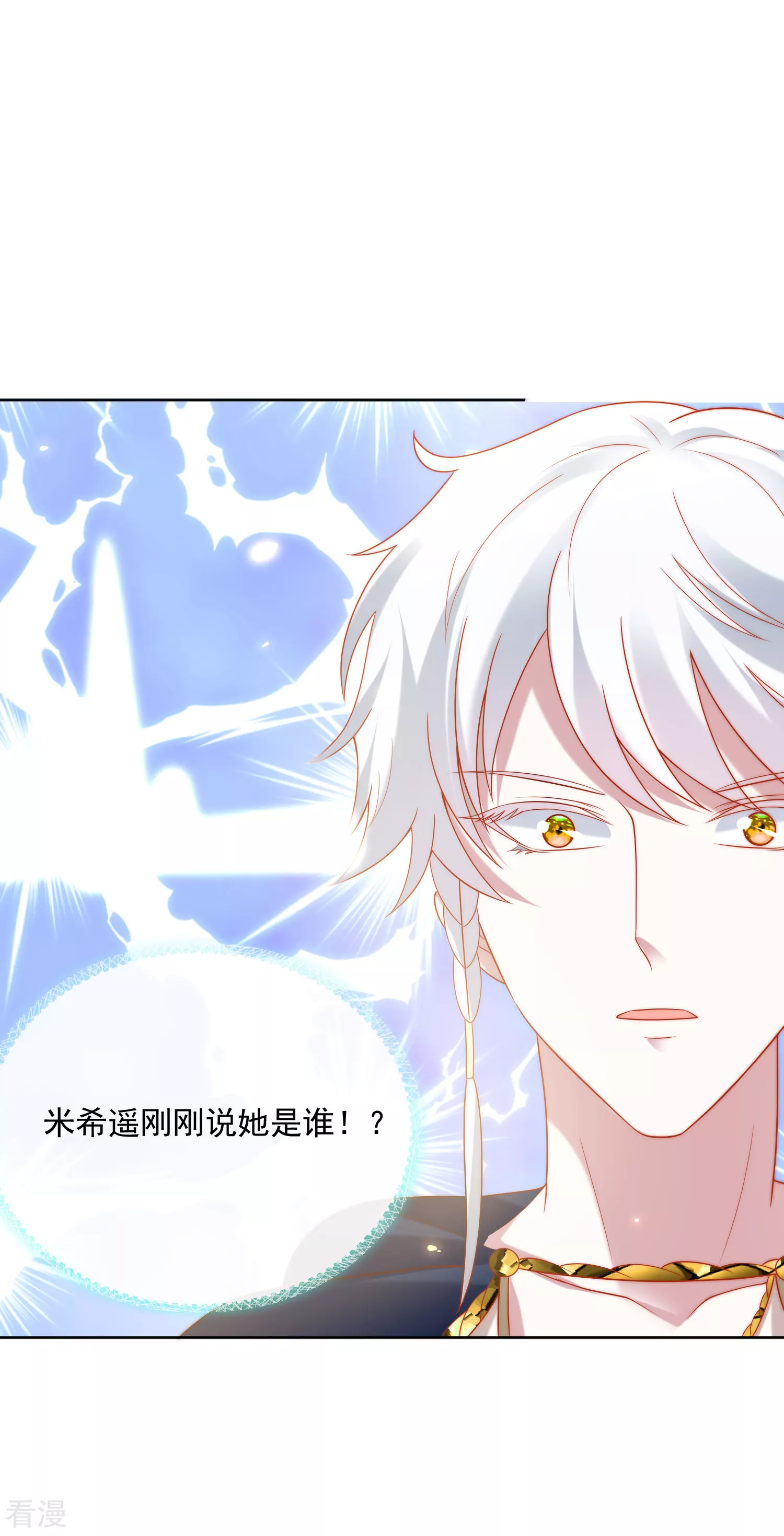 第103话 我替老公忽悠人-第158话