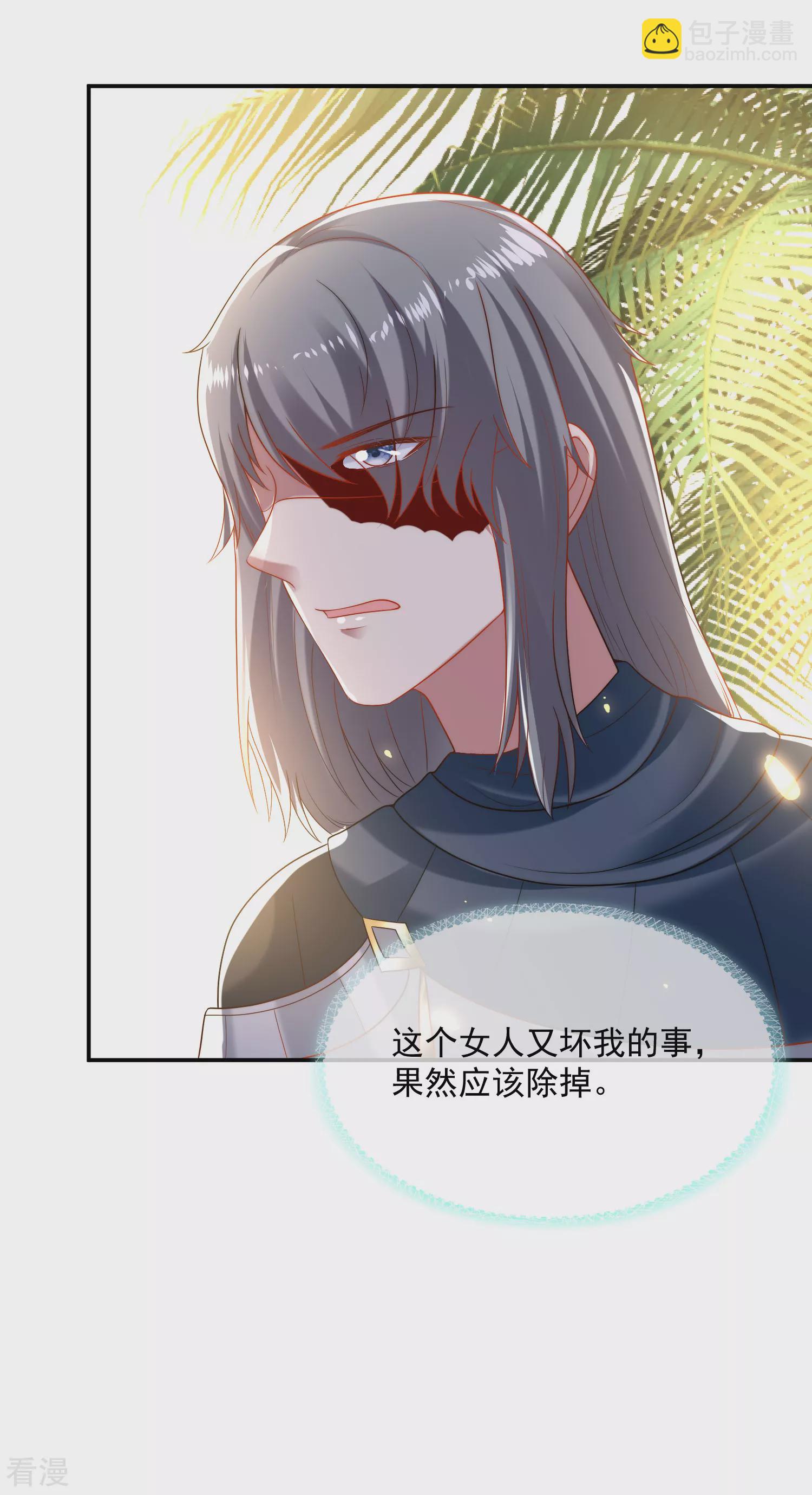 第103话 我替老公忽悠人-第158话