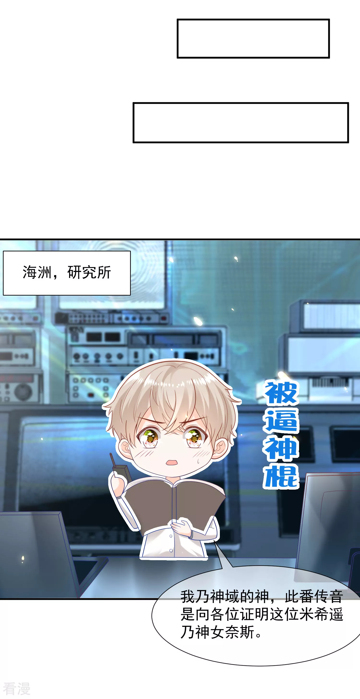 第103话 我替老公忽悠人-第158话