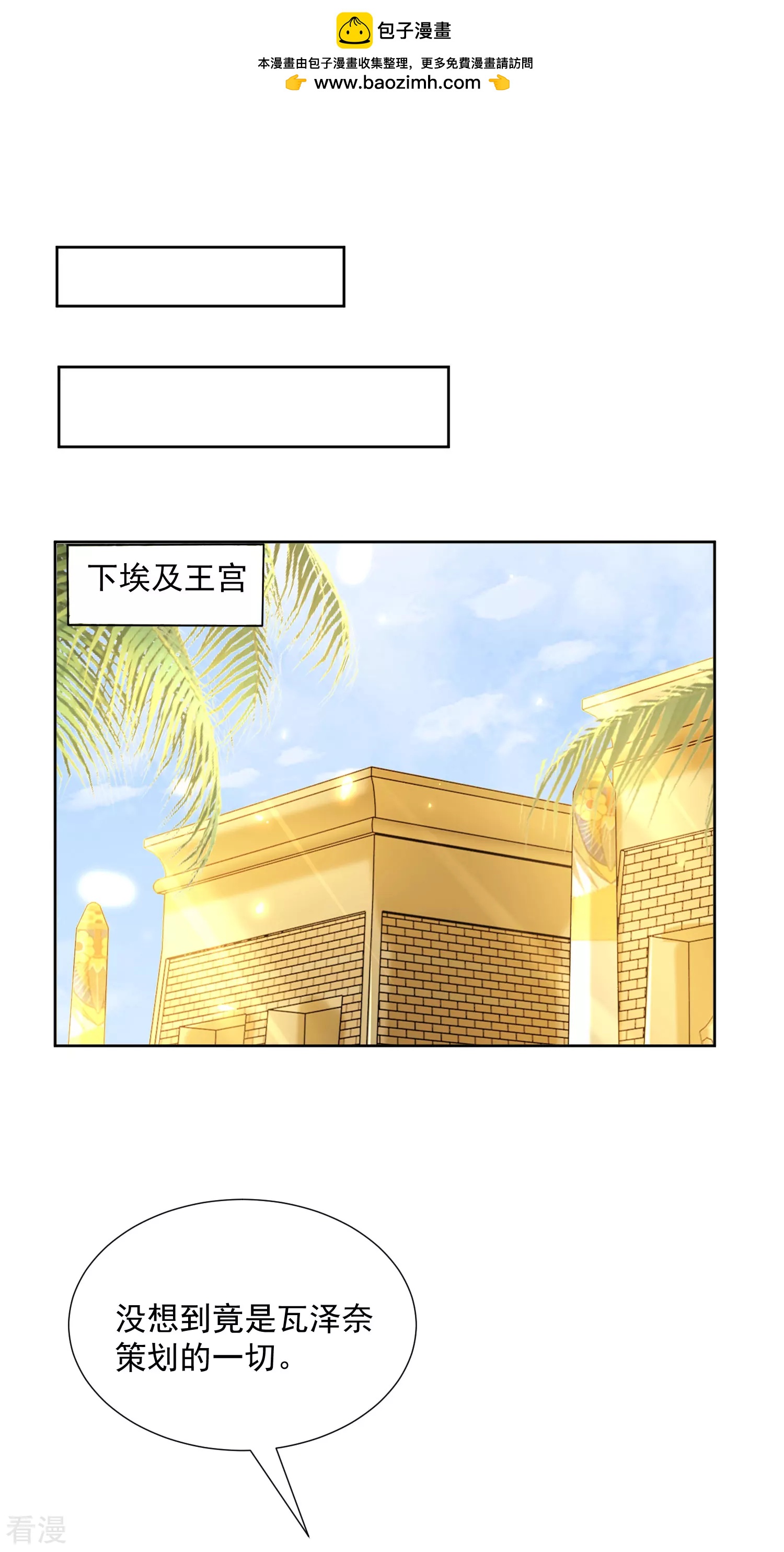 第103话 我替老公忽悠人-第158话
