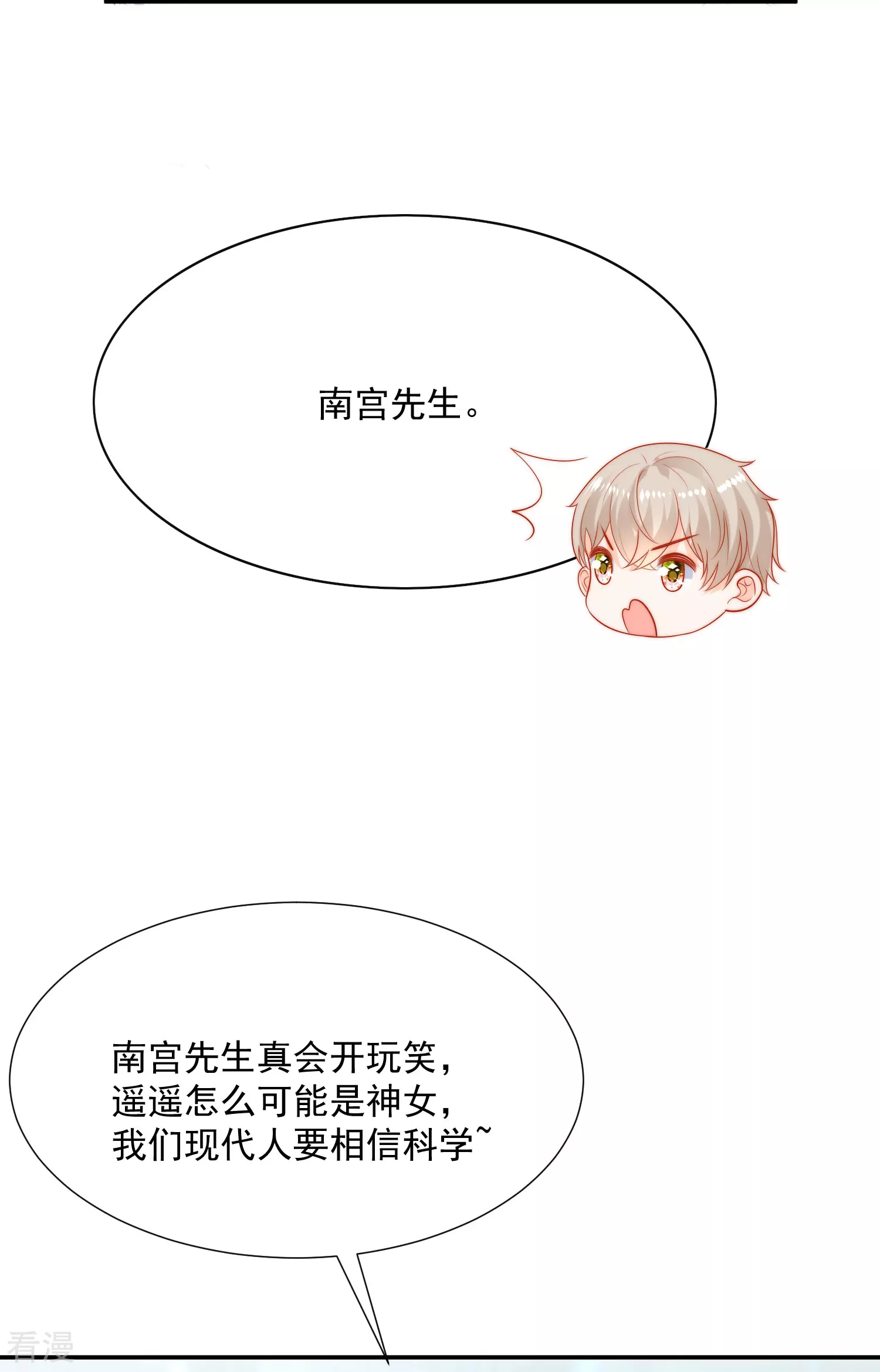 第103话 我替老公忽悠人-第158话