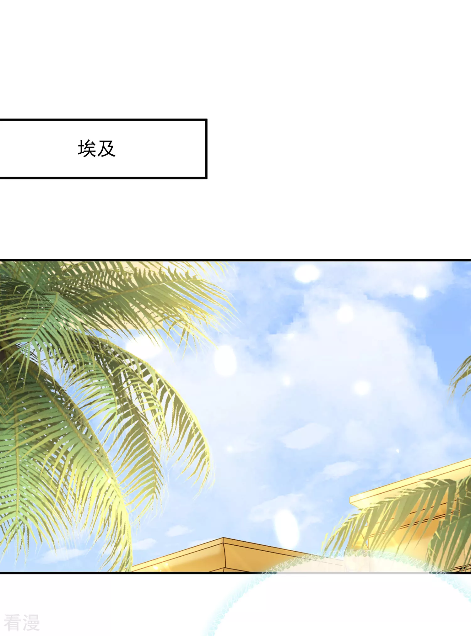 第103话 我替老公忽悠人-第158话