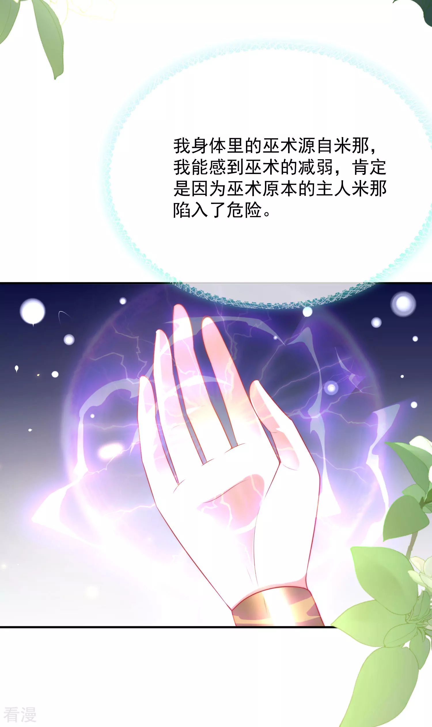 第103话 我替老公忽悠人-第158话