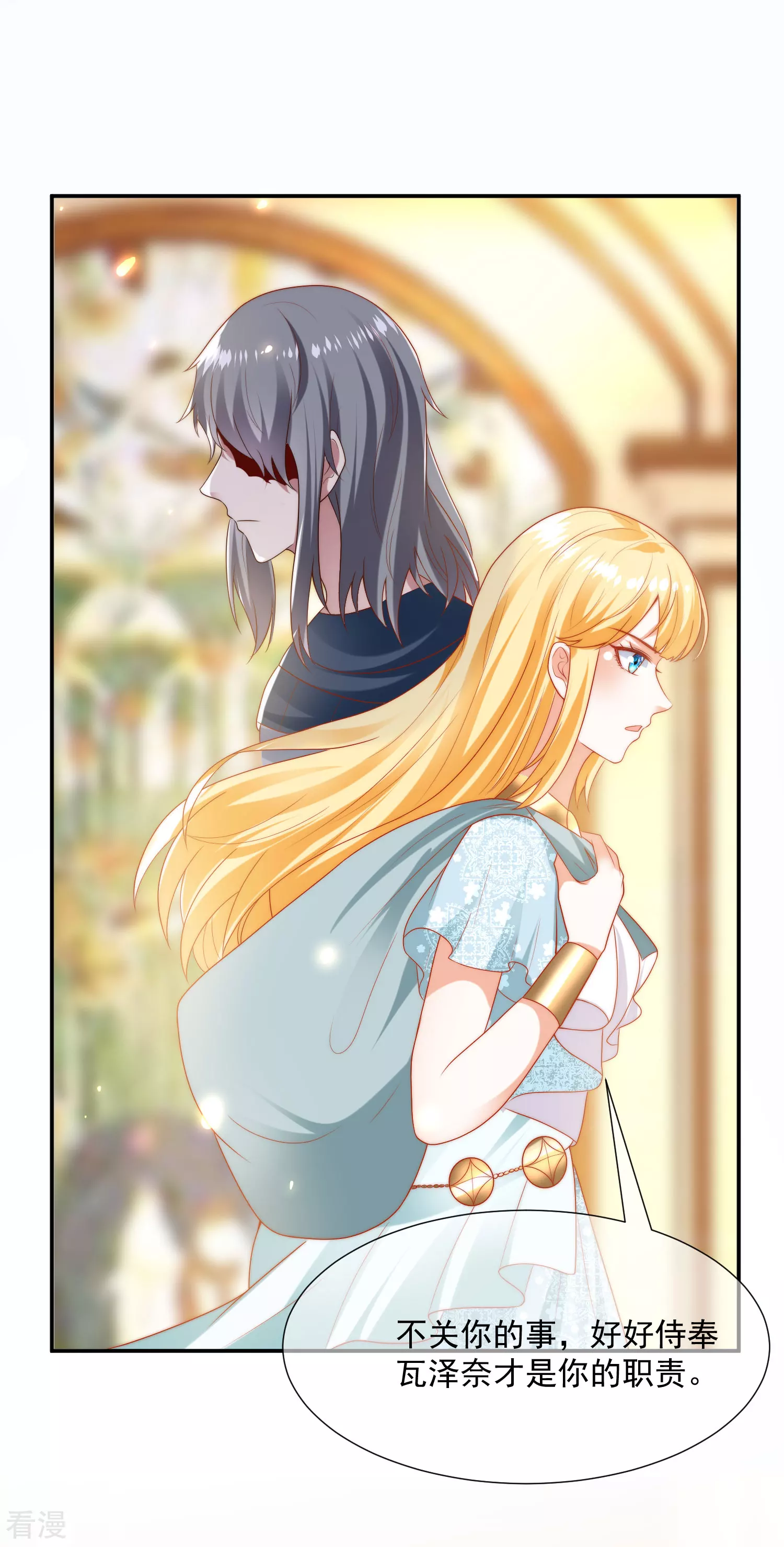 第103话 我替老公忽悠人-第158话