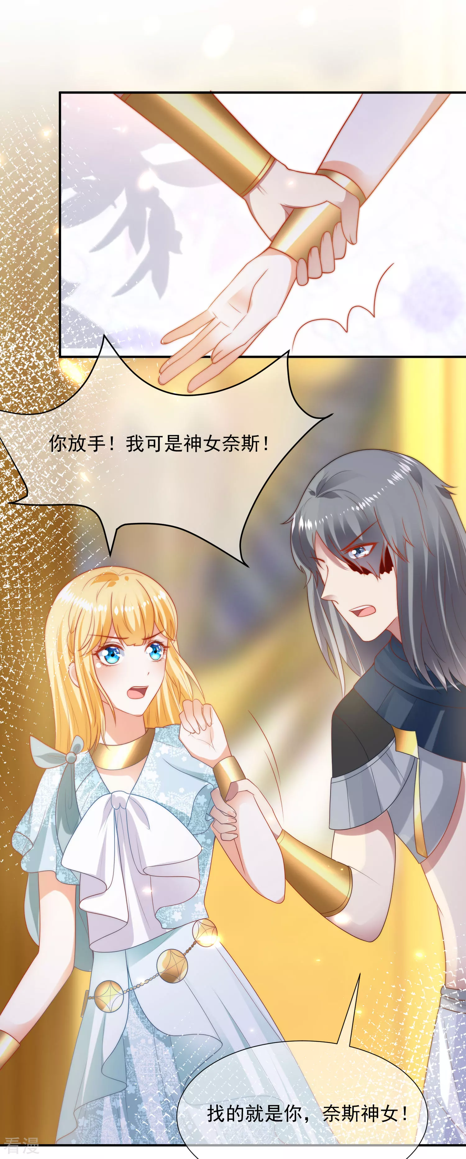 第103话 我替老公忽悠人-第158话