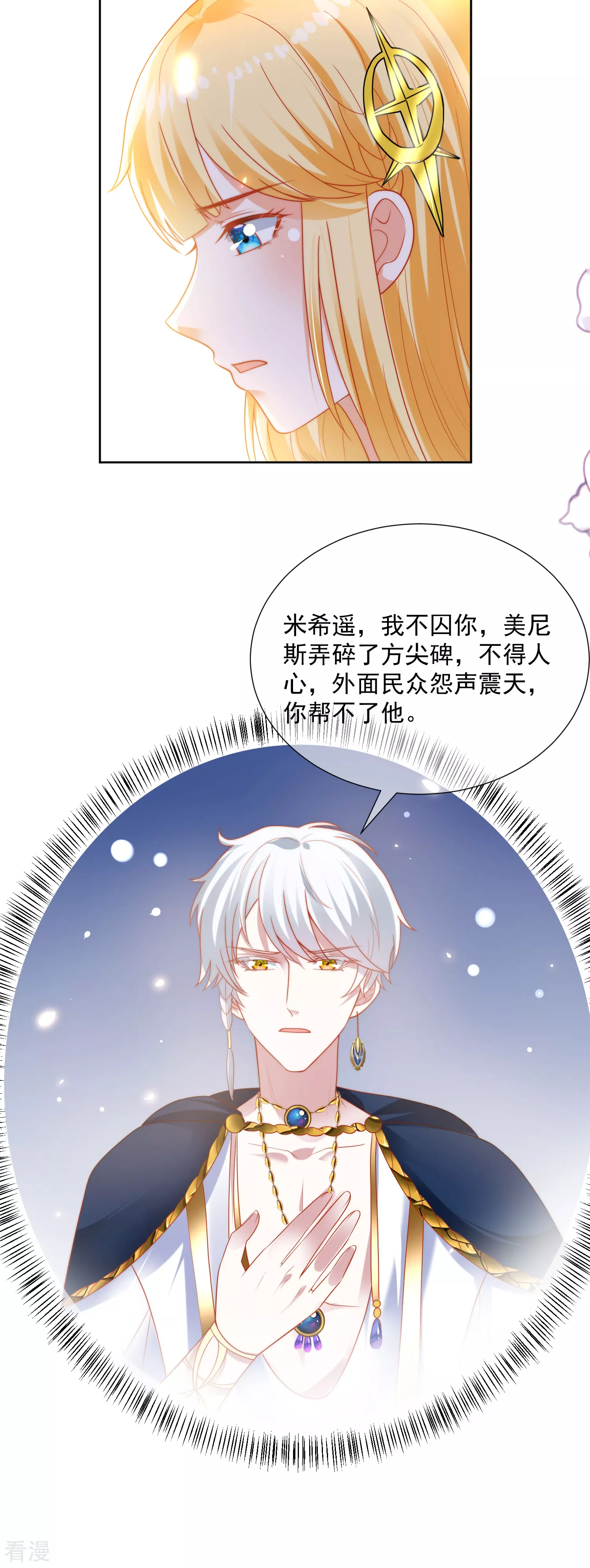 第103话 我替老公忽悠人-第158话
