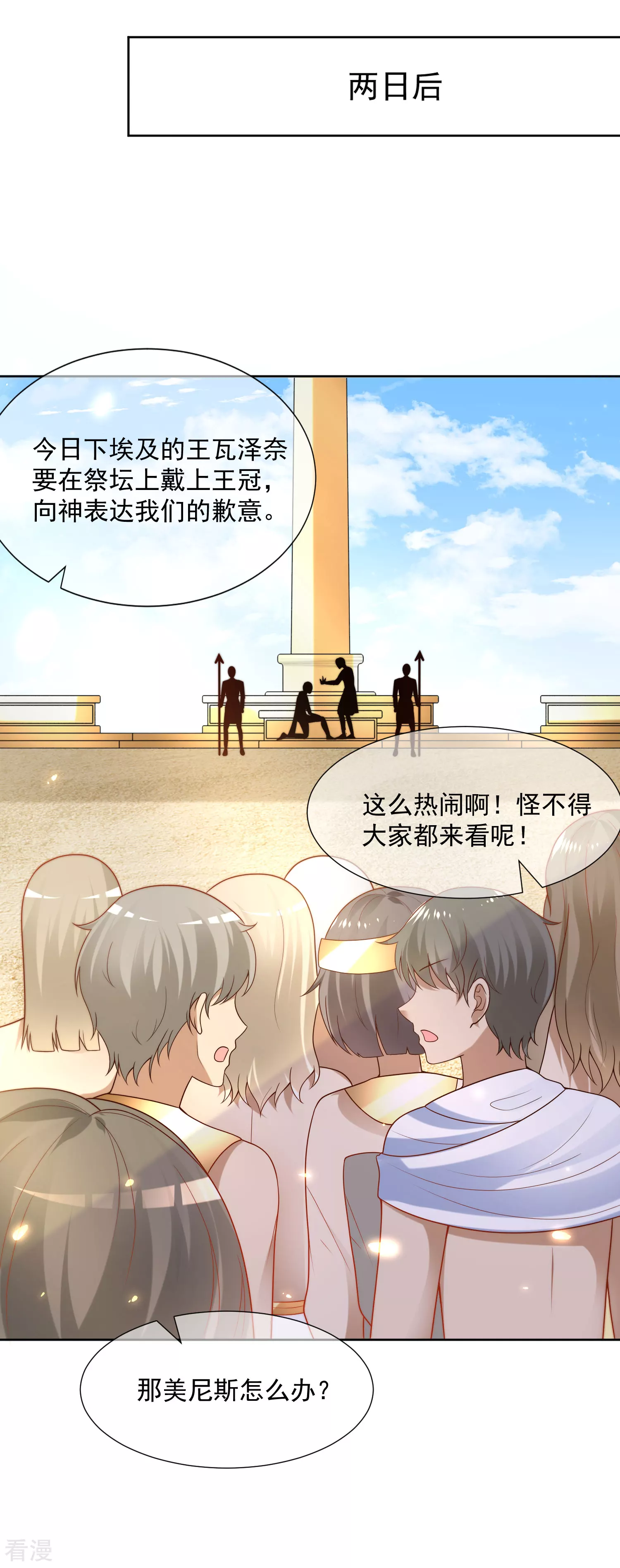第103话 我替老公忽悠人-第158话