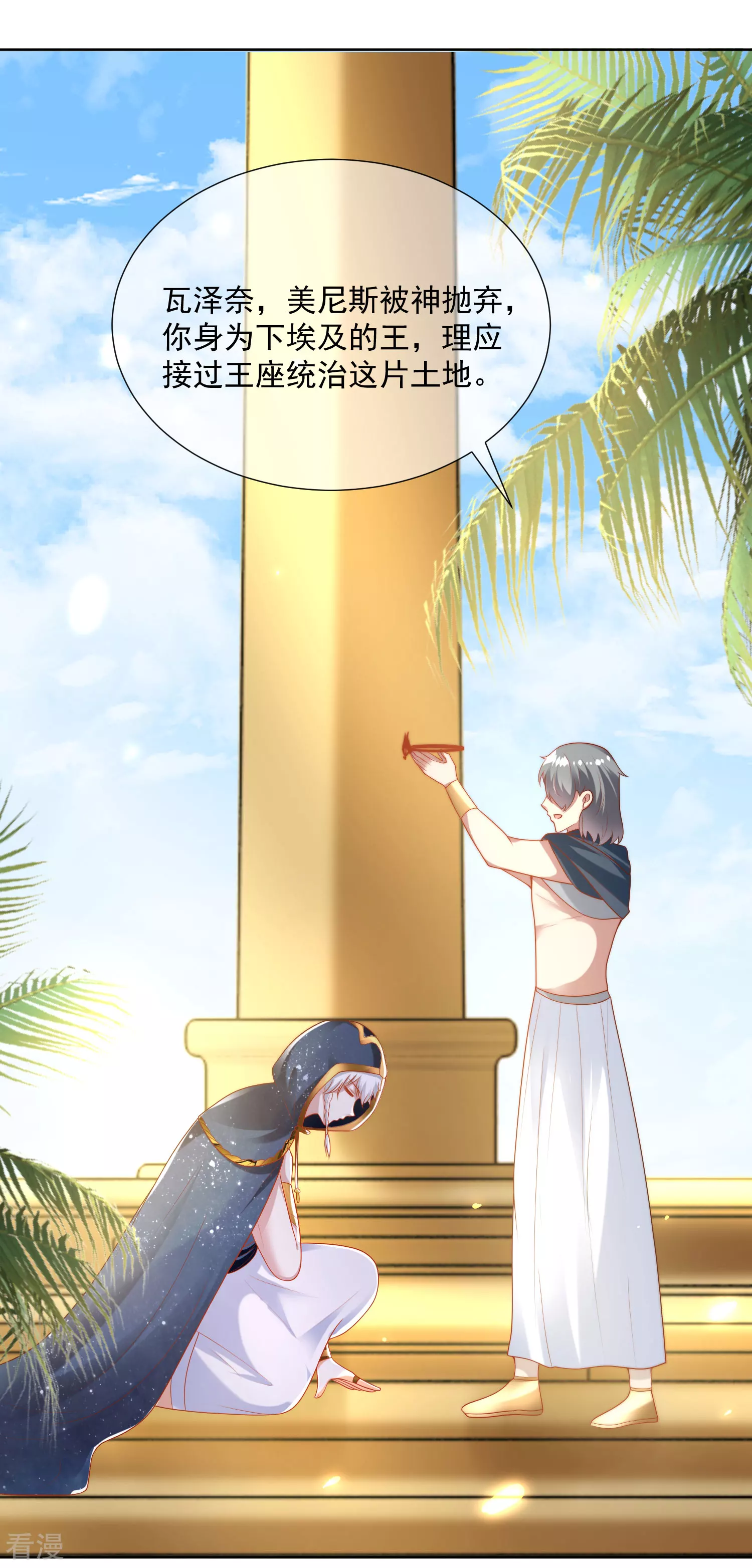 第103话 我替老公忽悠人-第158话