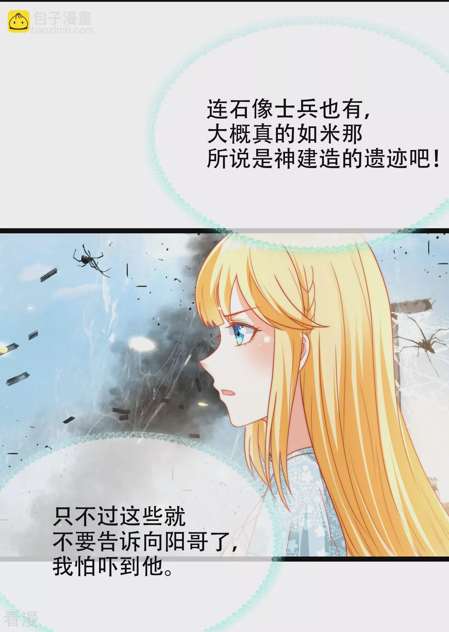 第105话 我们结合吧！-第160话