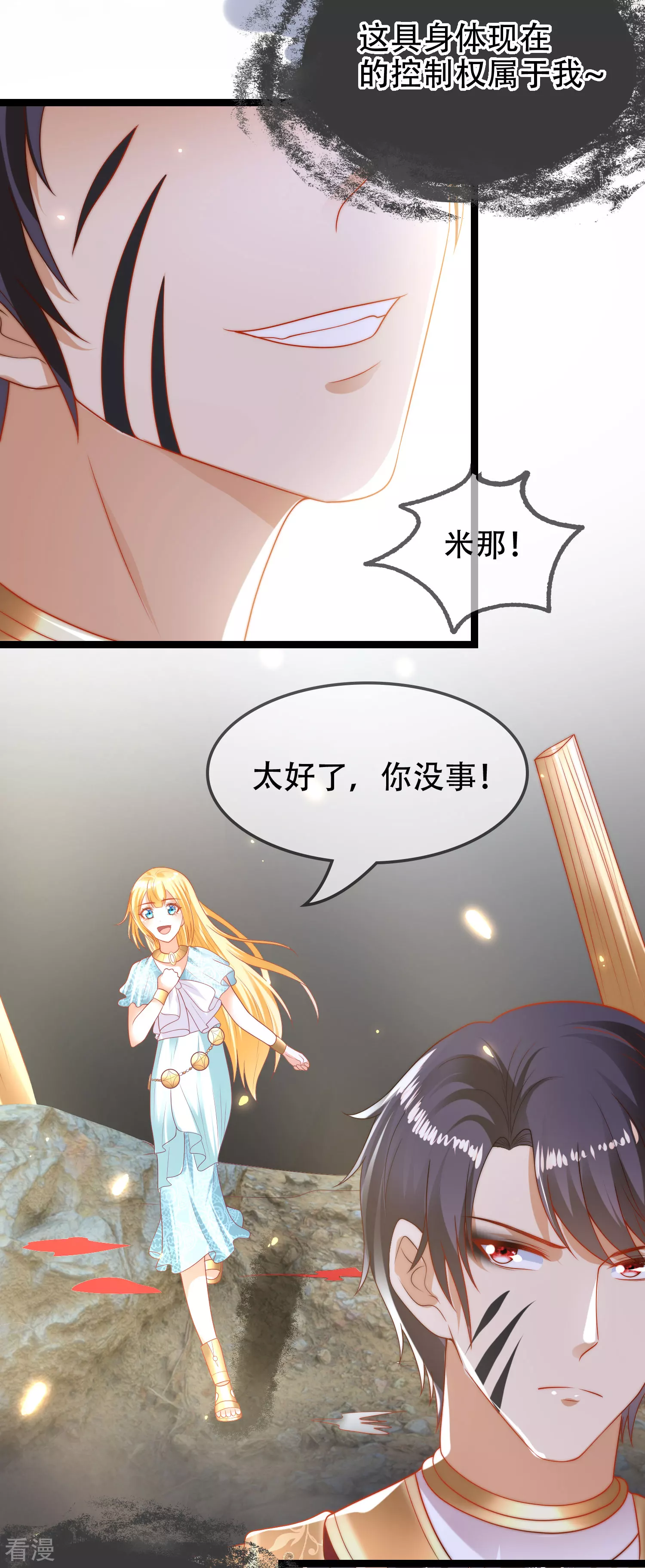 第105话 我们结合吧！-第160话