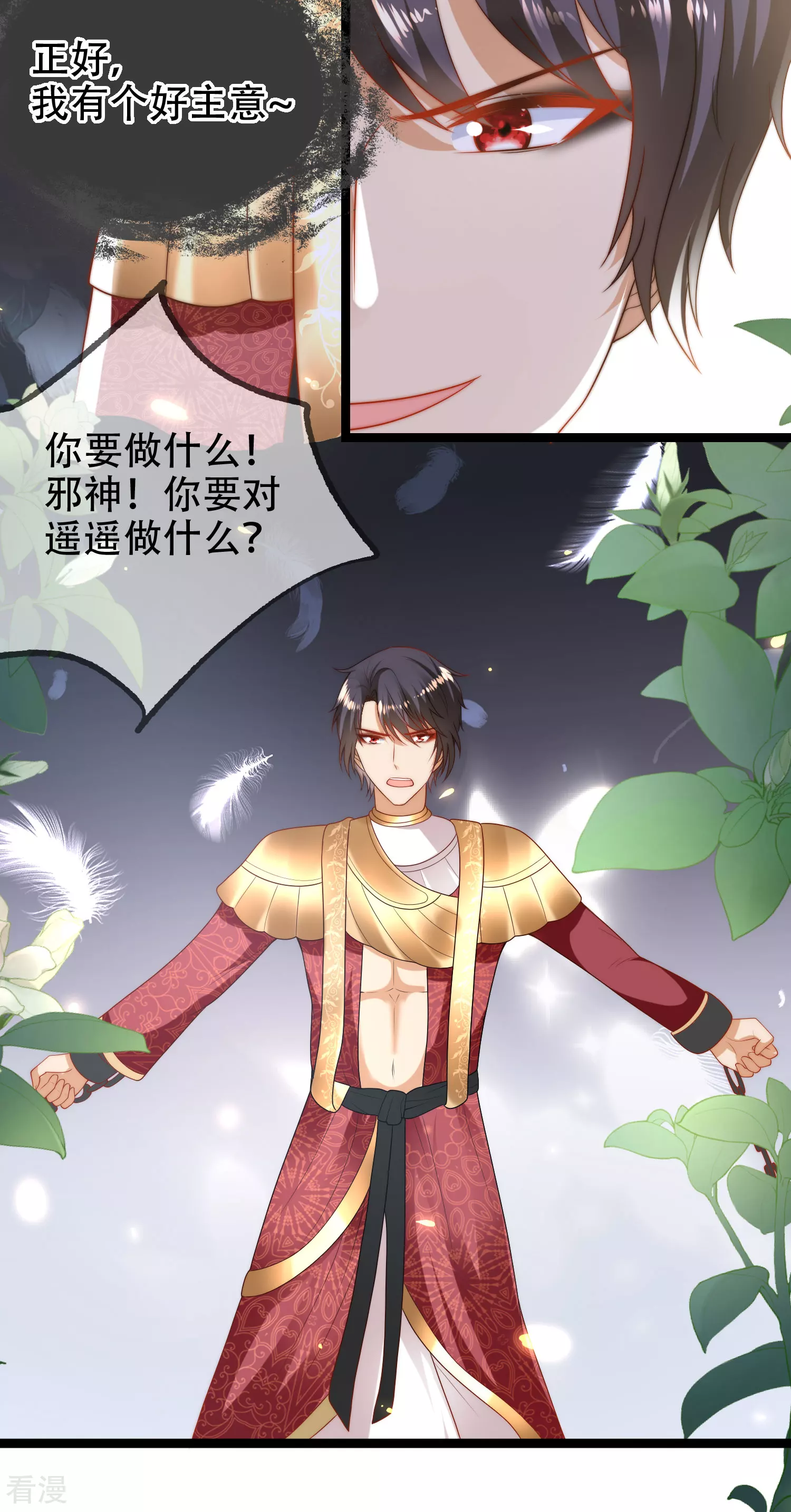 第105话 我们结合吧！-第160话