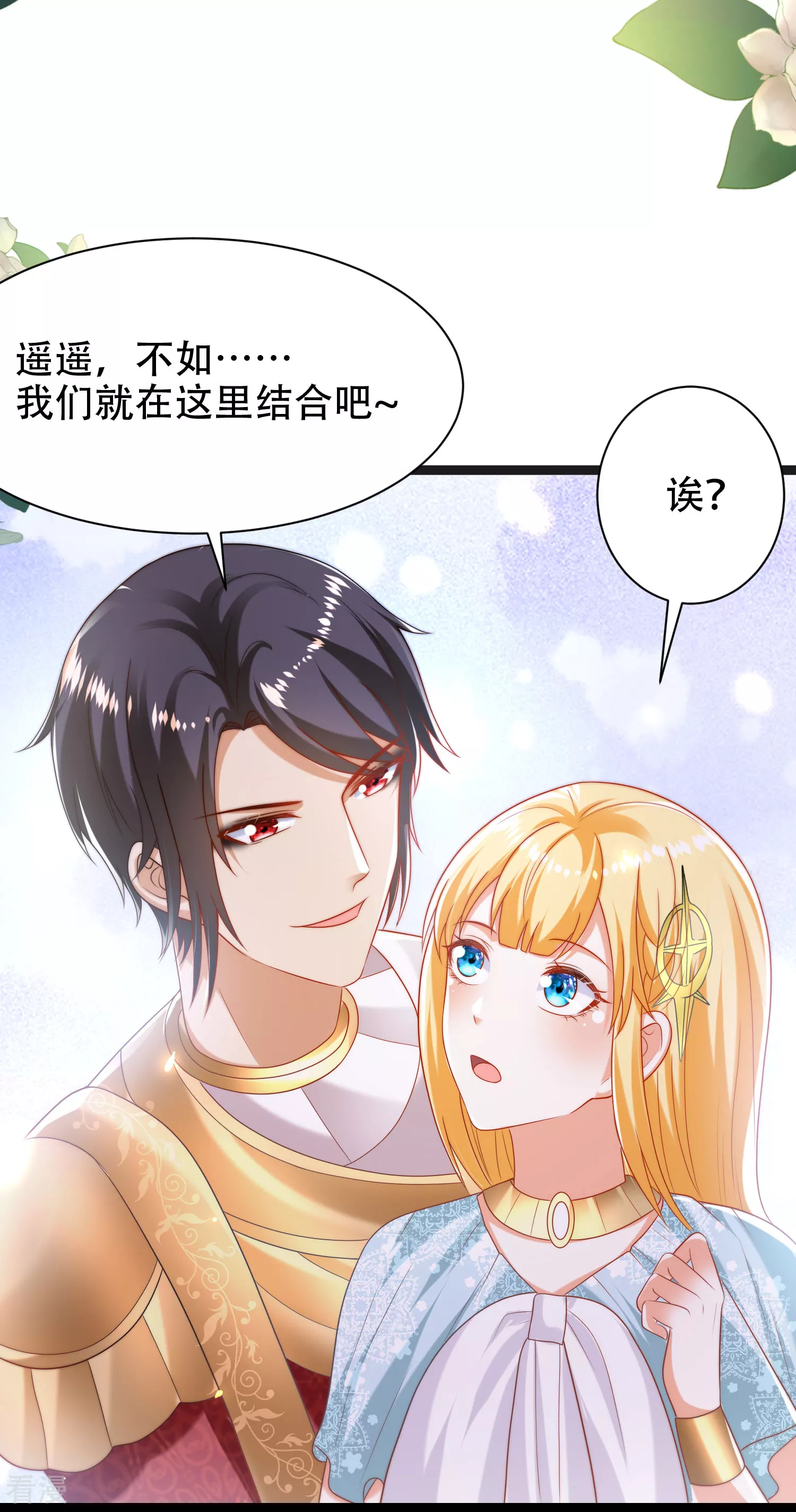 第105话 我们结合吧！-第160话