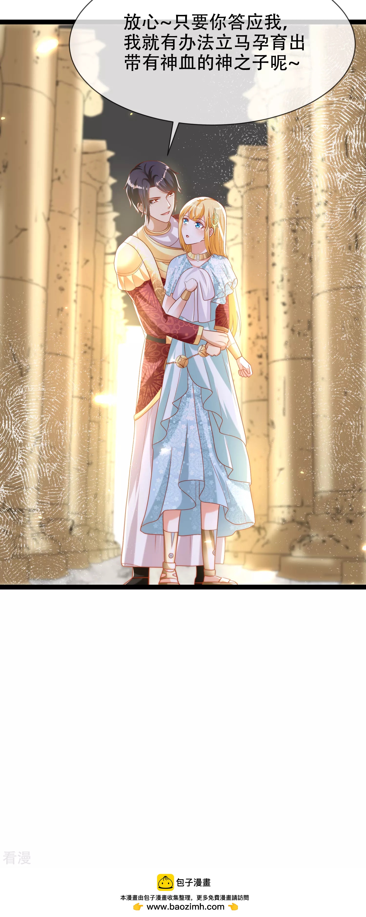 第105话 我们结合吧！-第160话