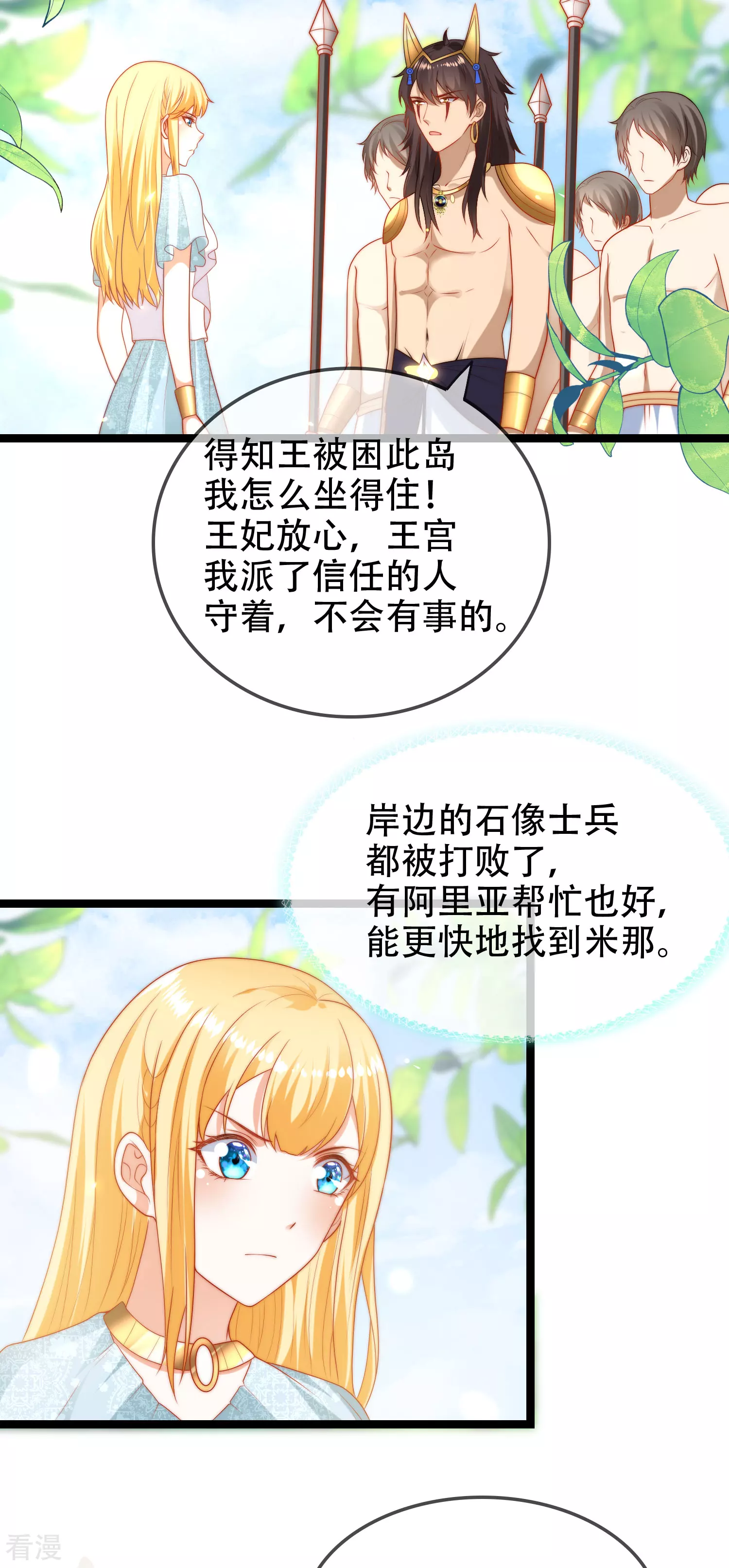 第105话 我们结合吧！-第160话