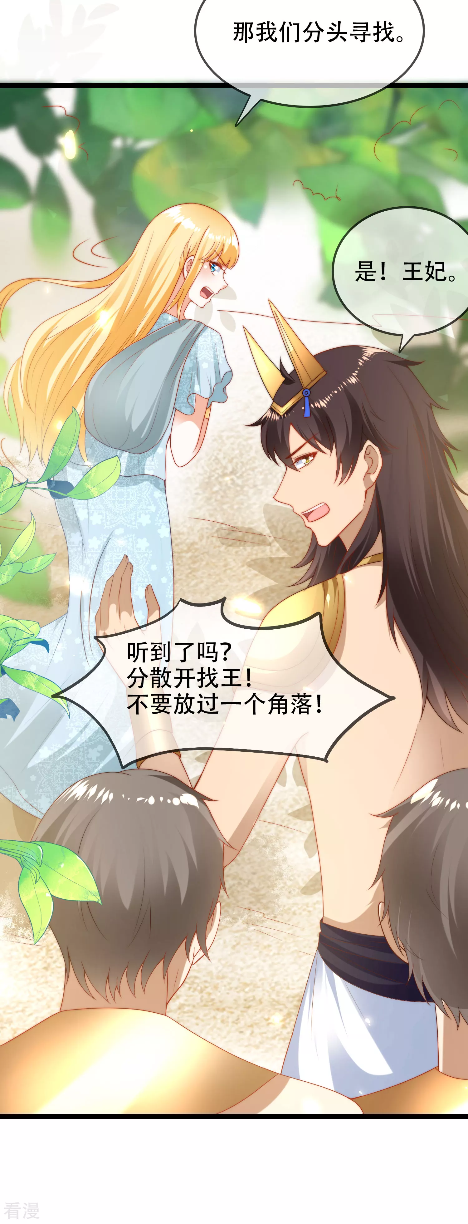 第105话 我们结合吧！-第160话