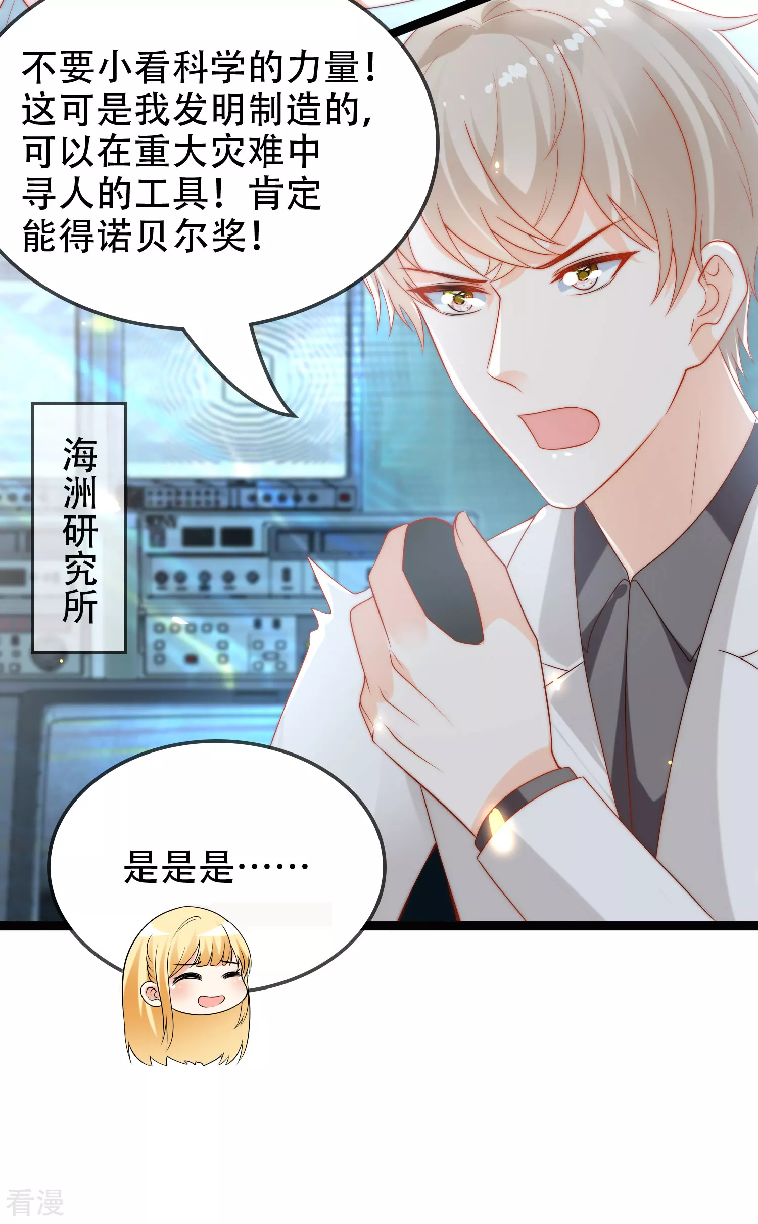 第105话 我们结合吧！-第160话