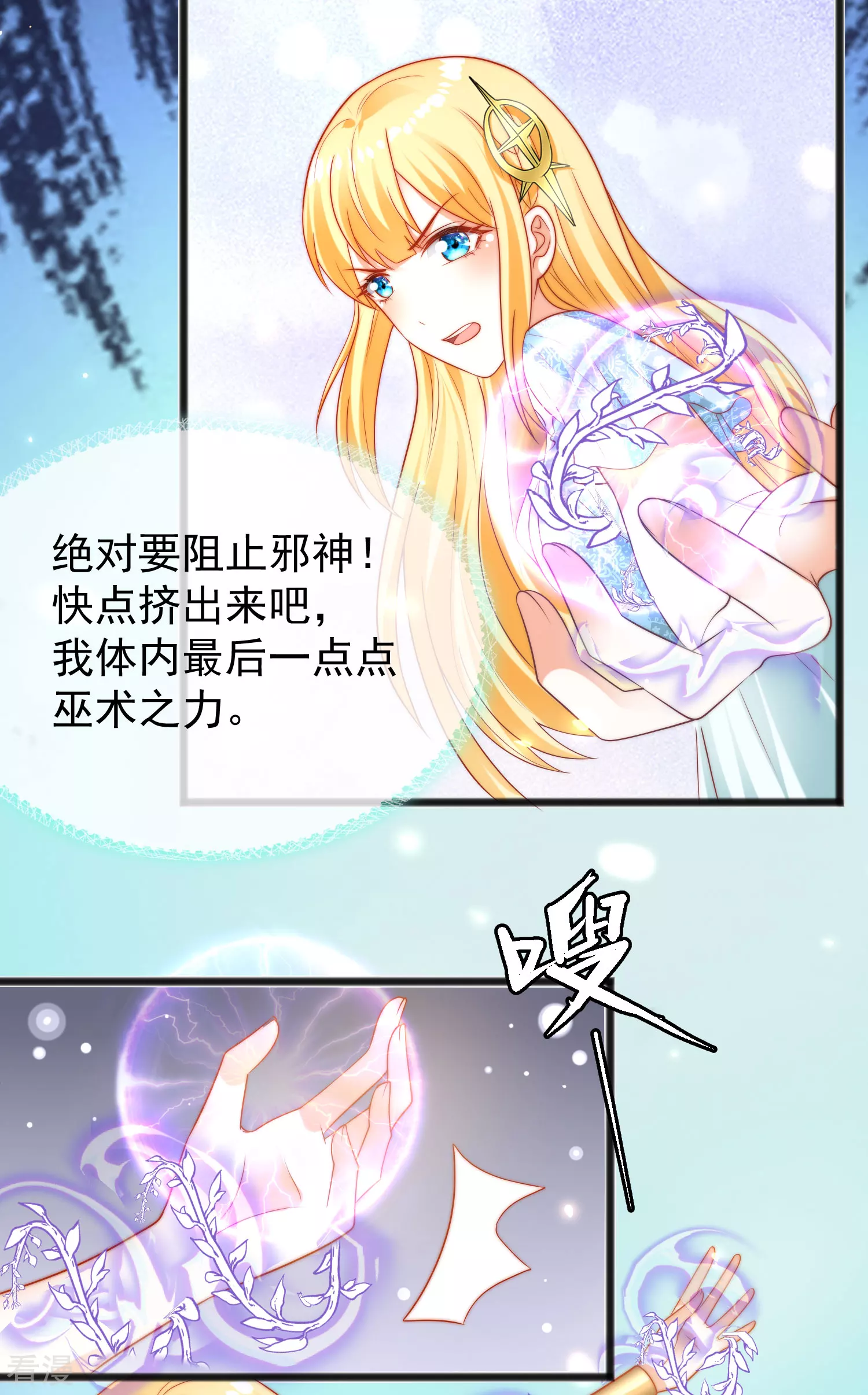第106话 你是我选中的女人-第162话