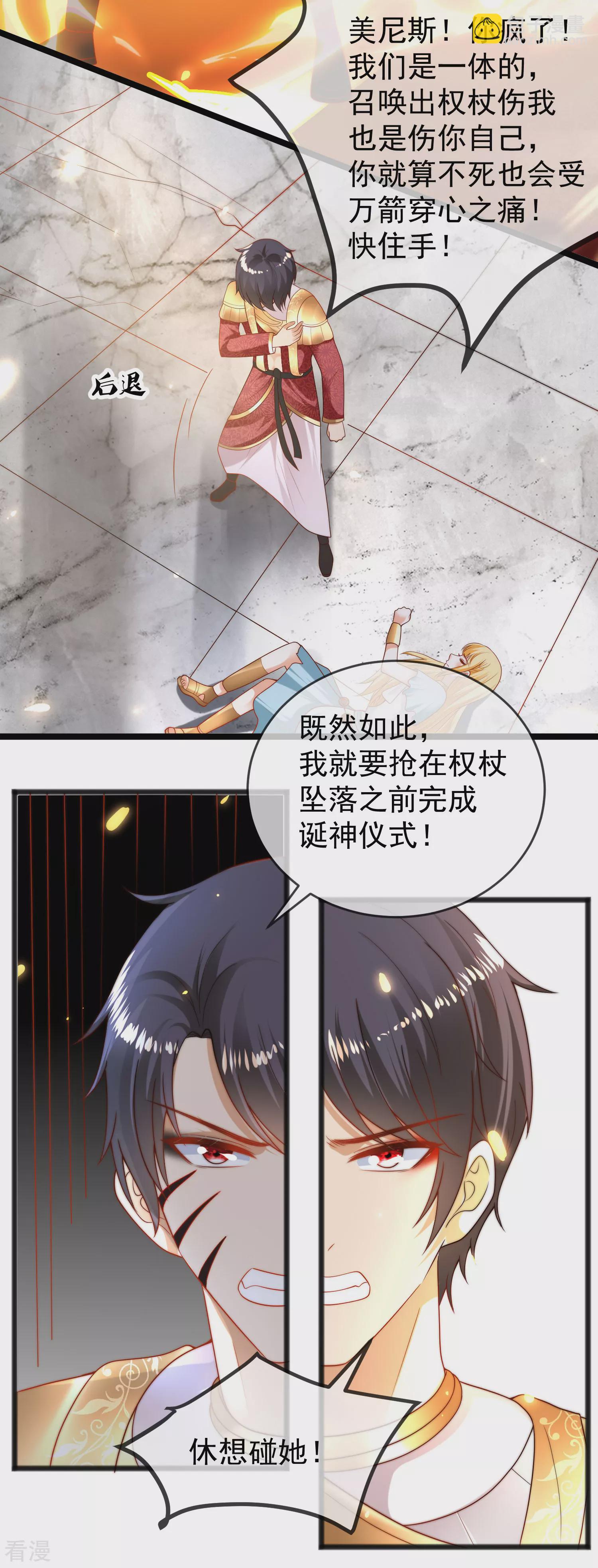 第106话 你是我选中的女人-第162话
