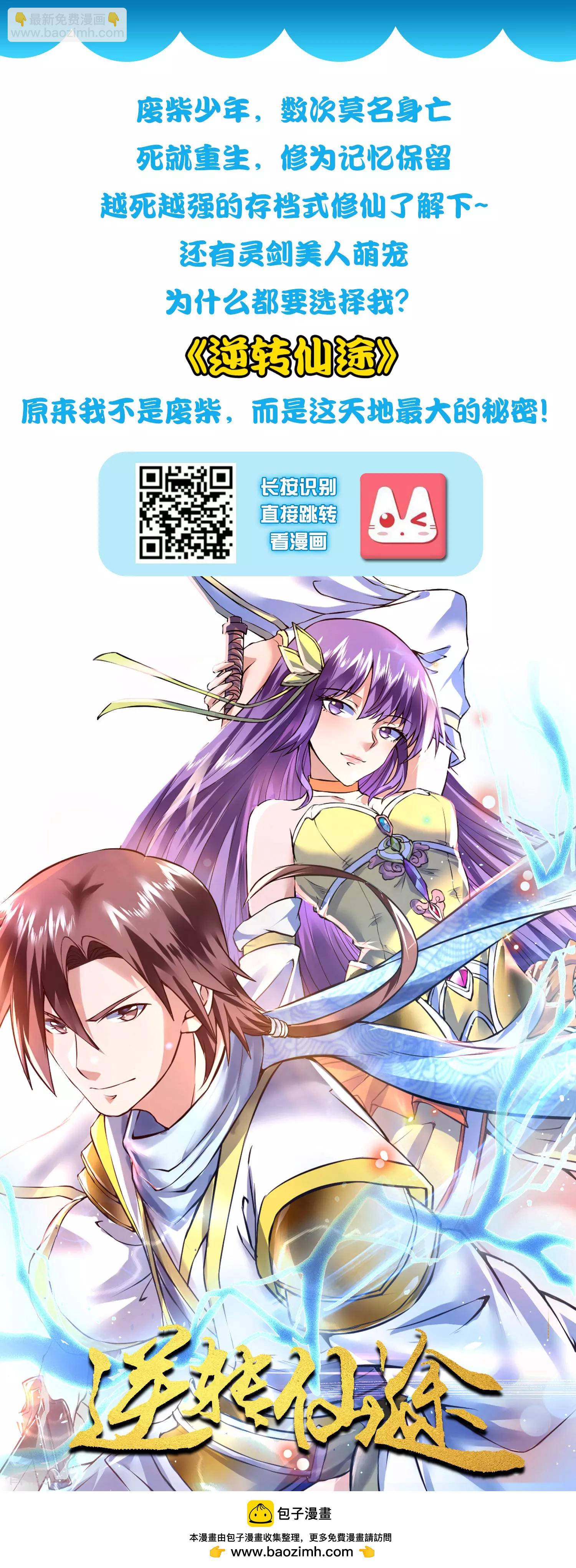 第106话 你是我选中的女人-第162话