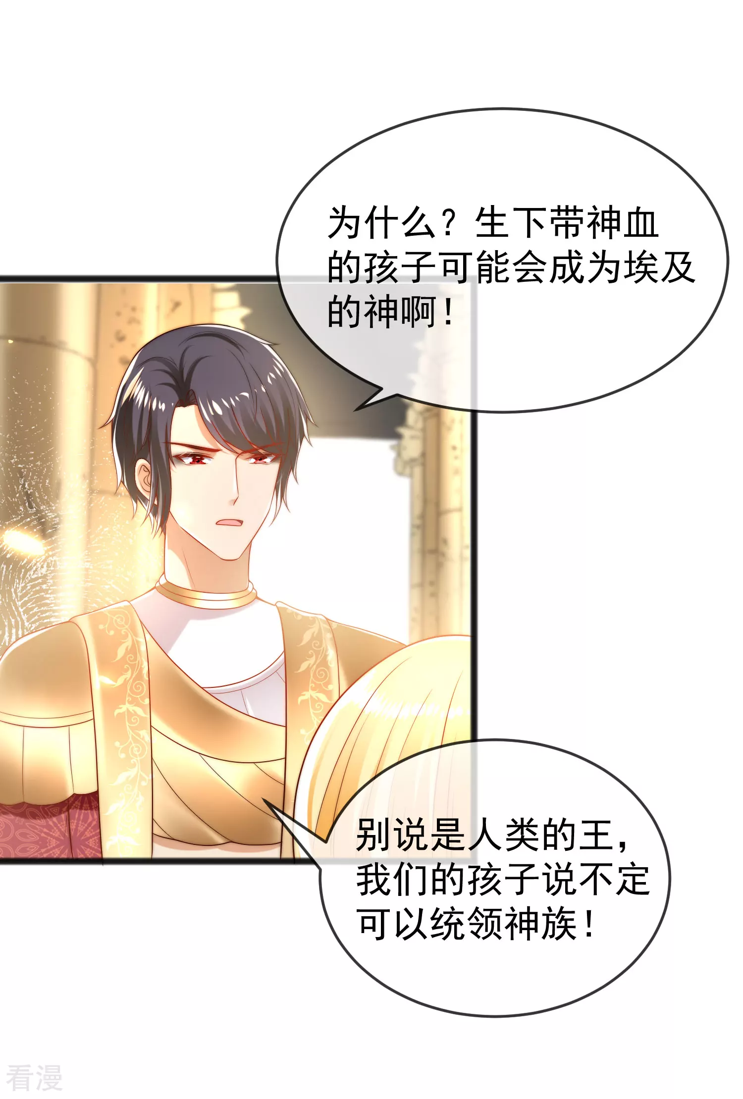 第106话 你是我选中的女人-第162话