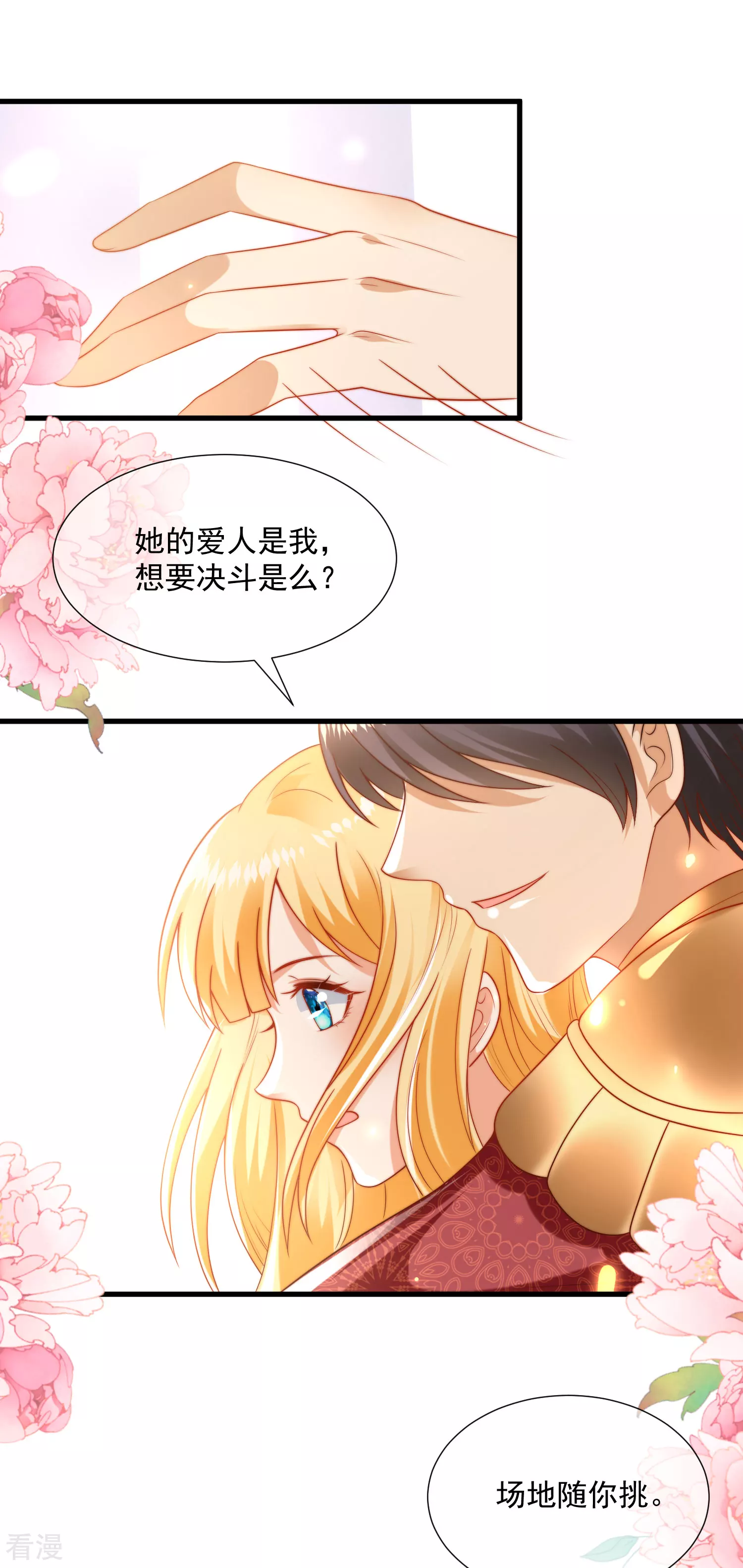第108话 我要给你盖个章！-第164话