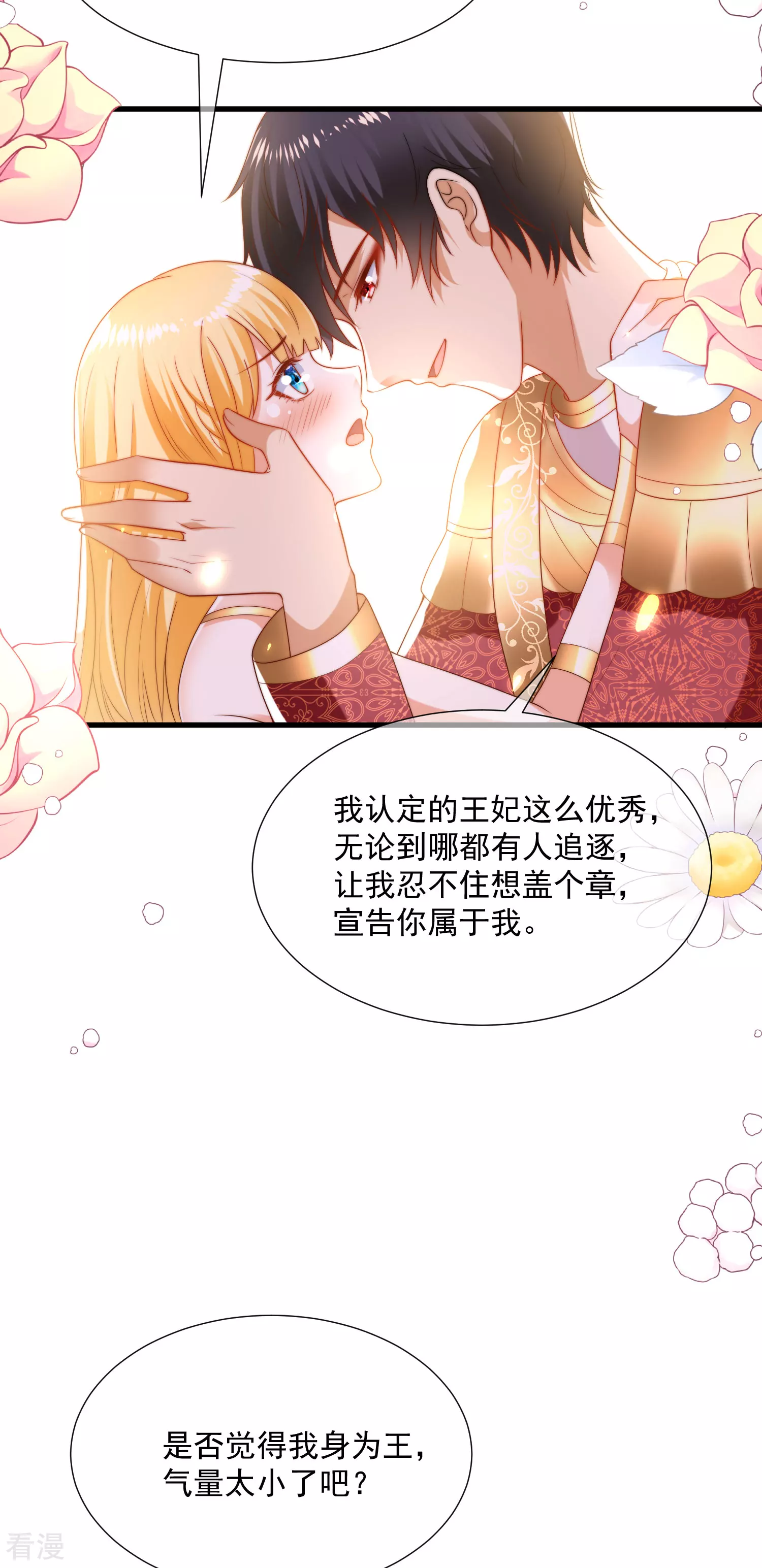 第108话 我要给你盖个章！-第164话