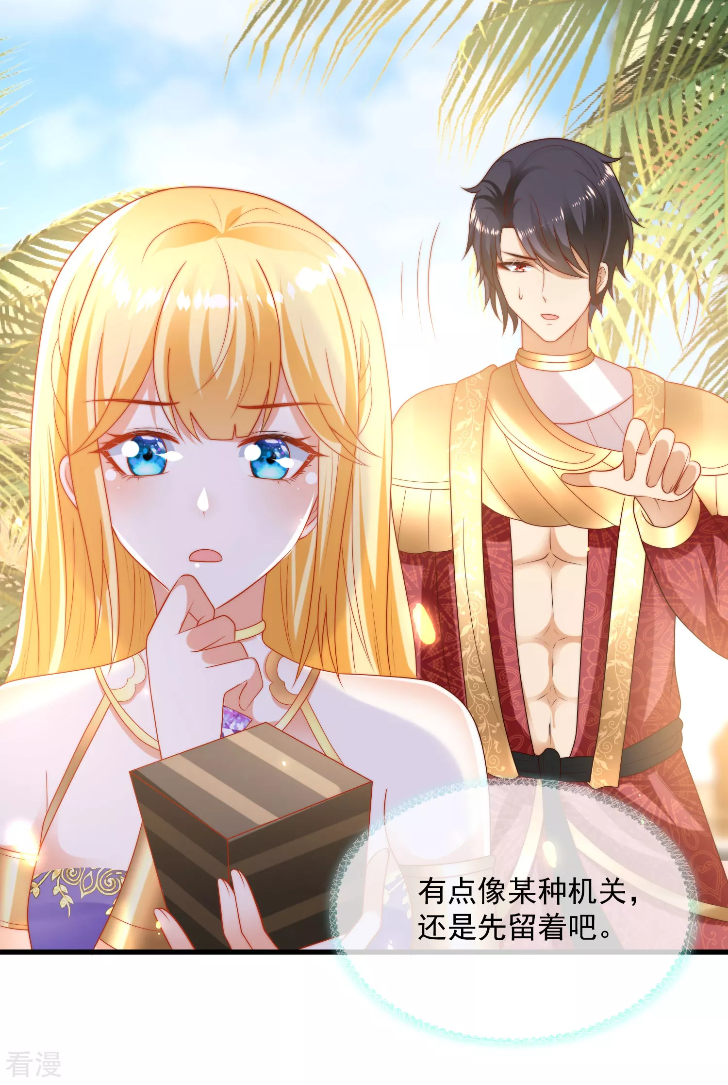 第108话 我要给你盖个章！-第164话