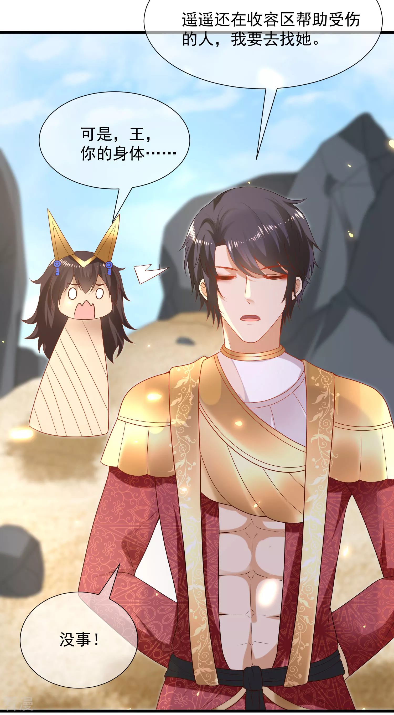 第108话 我要给你盖个章！-第164话