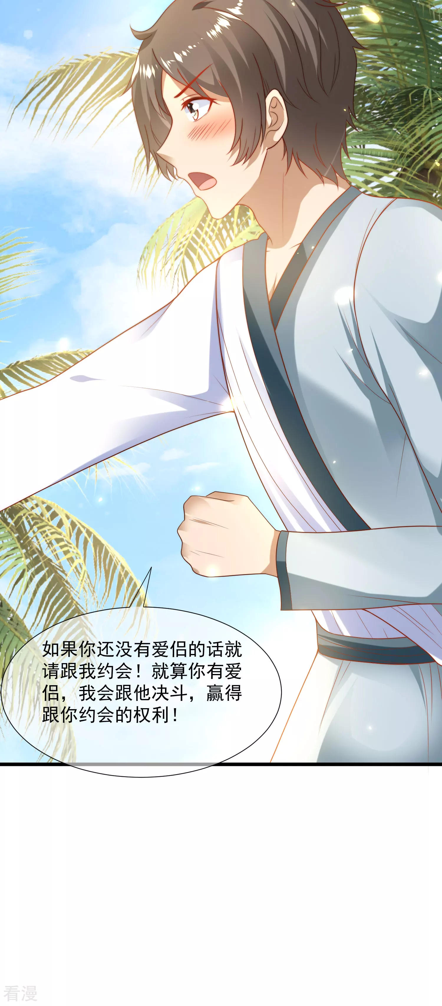 第108话 我要给你盖个章！-第164话