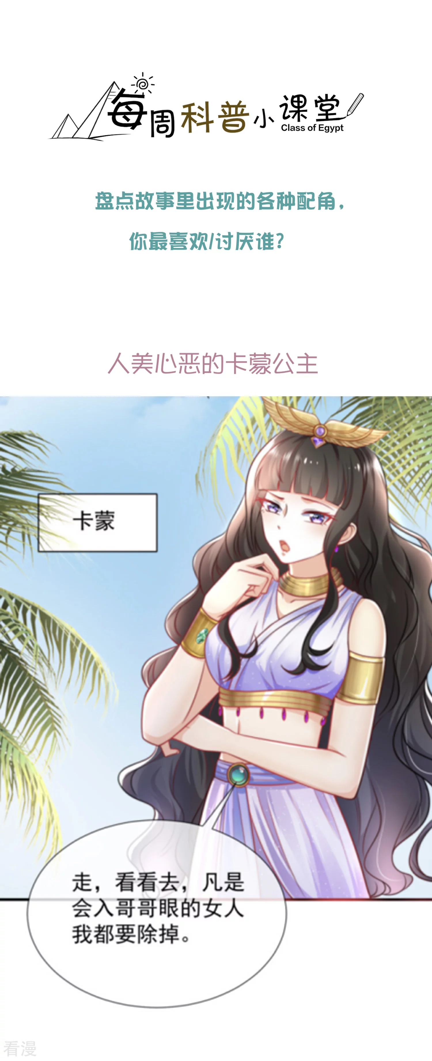 王的茶话会44 配角也带感！-第166话