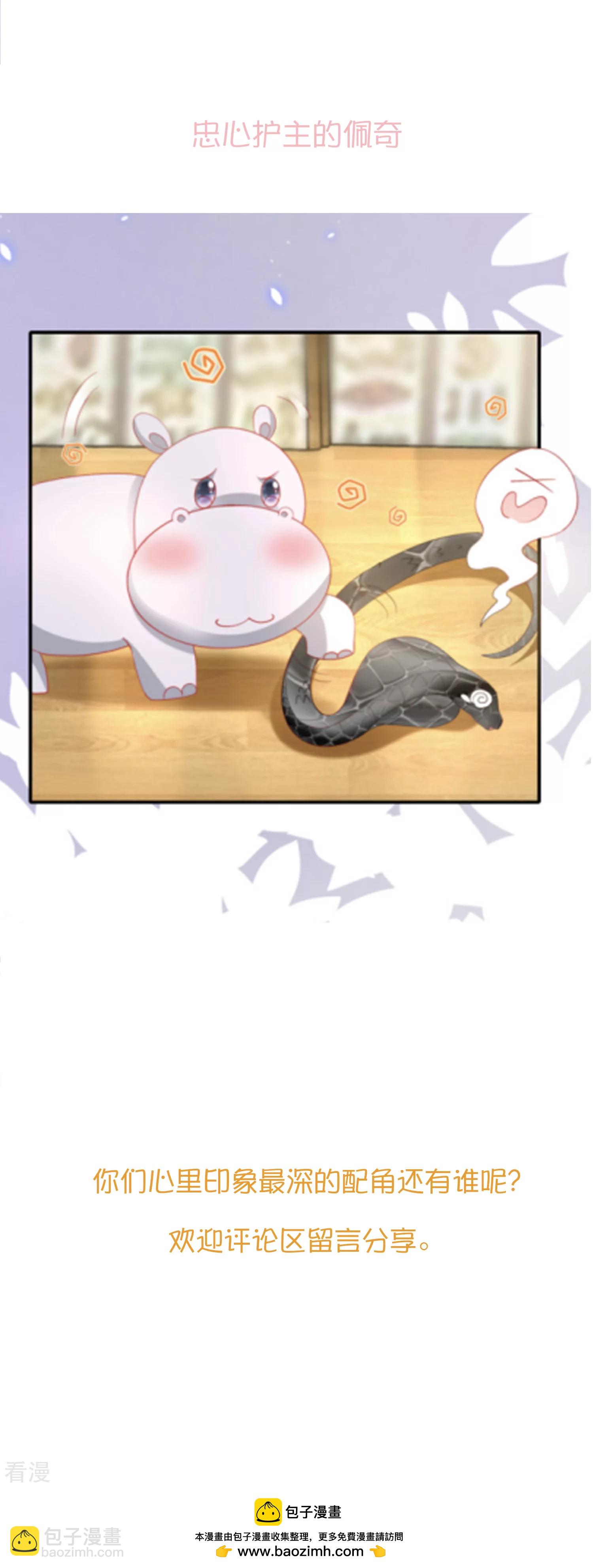 王的茶话会44 配角也带感！-第166话