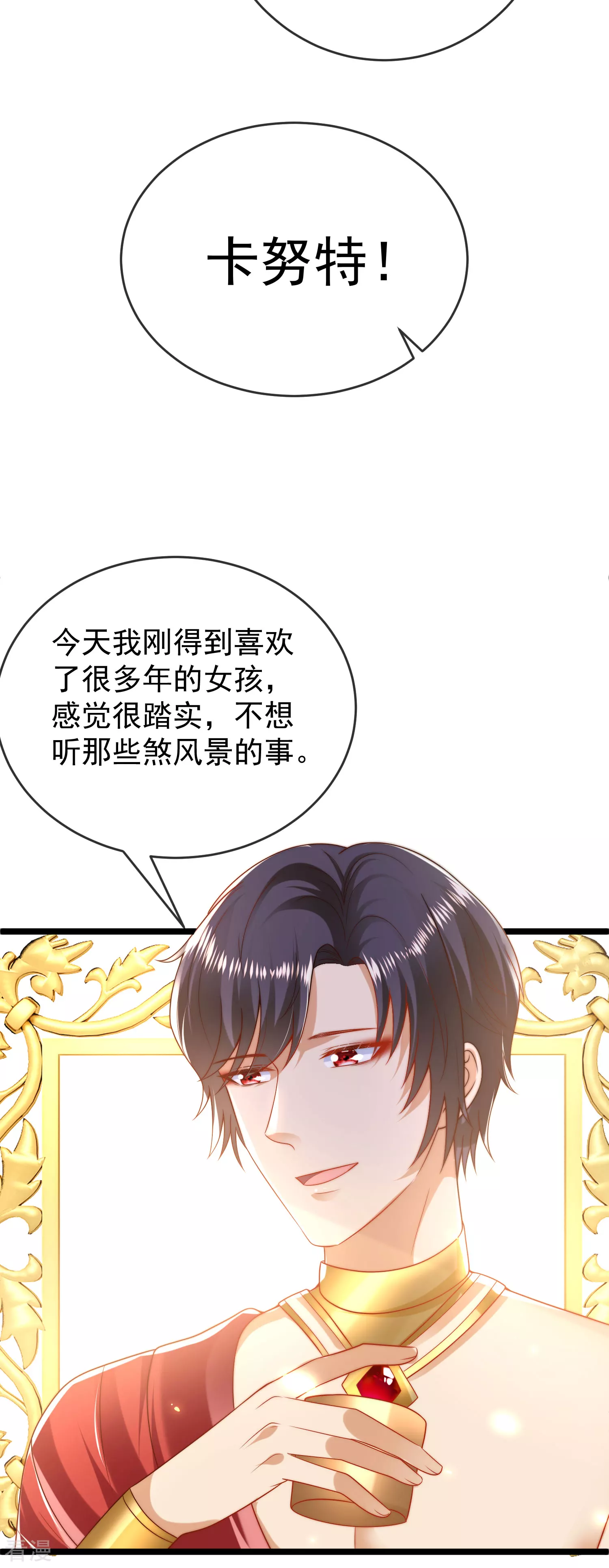 第111话 我会很温柔的-第168话
