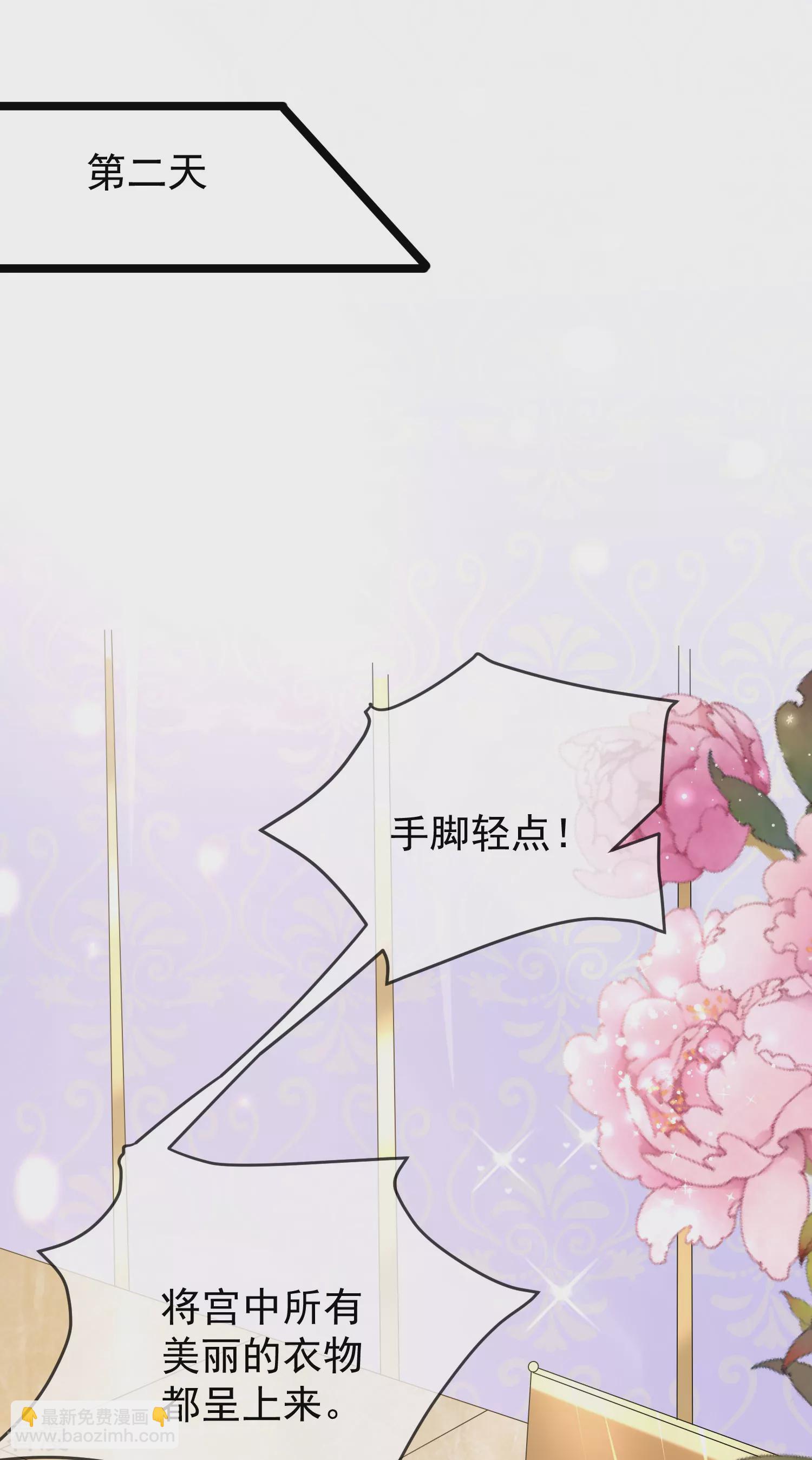 第111话 我会很温柔的-第168话