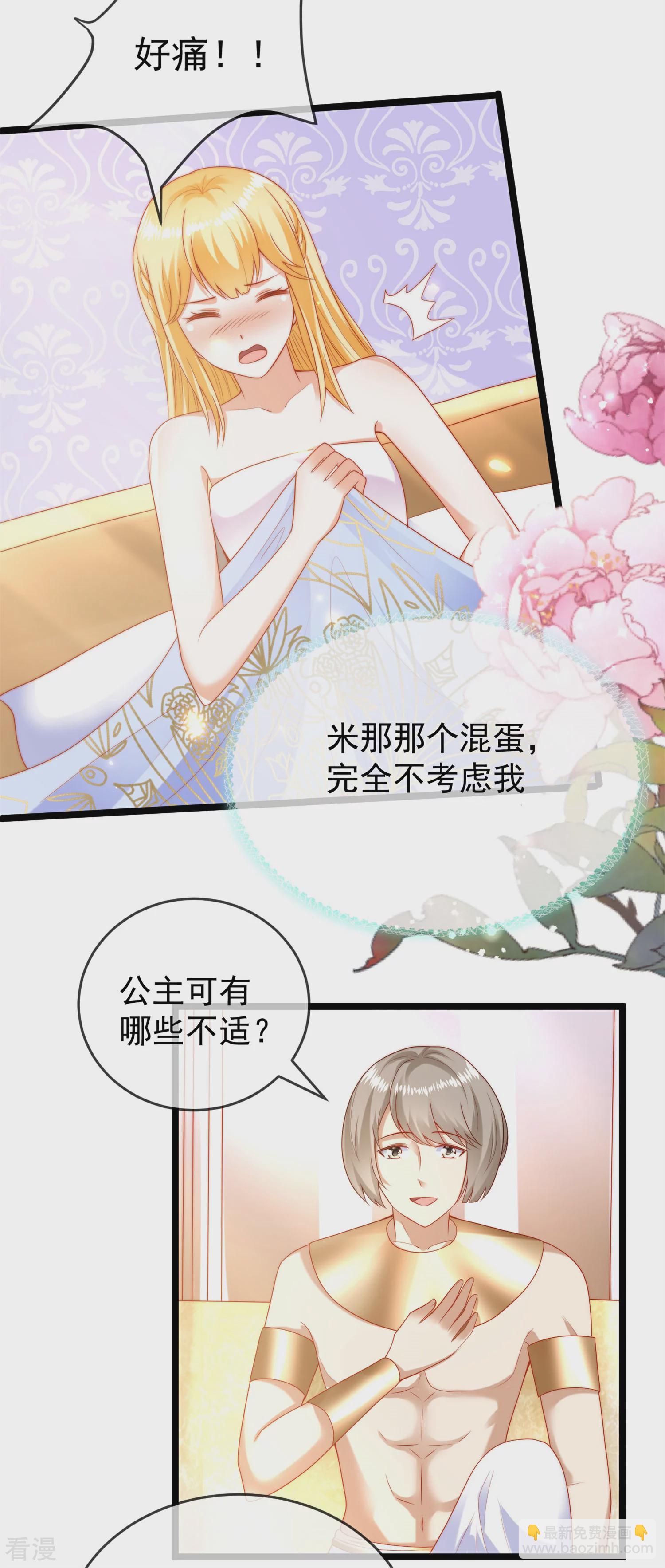 第111话 我会很温柔的-第168话