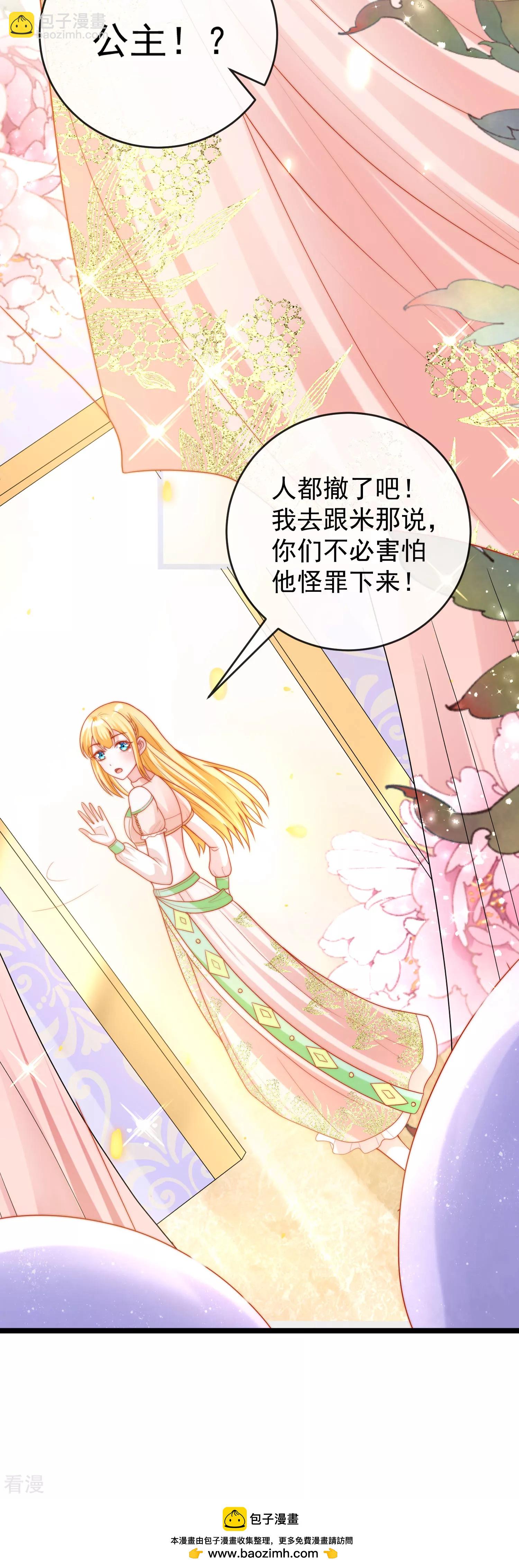 第111话 我会很温柔的-第168话