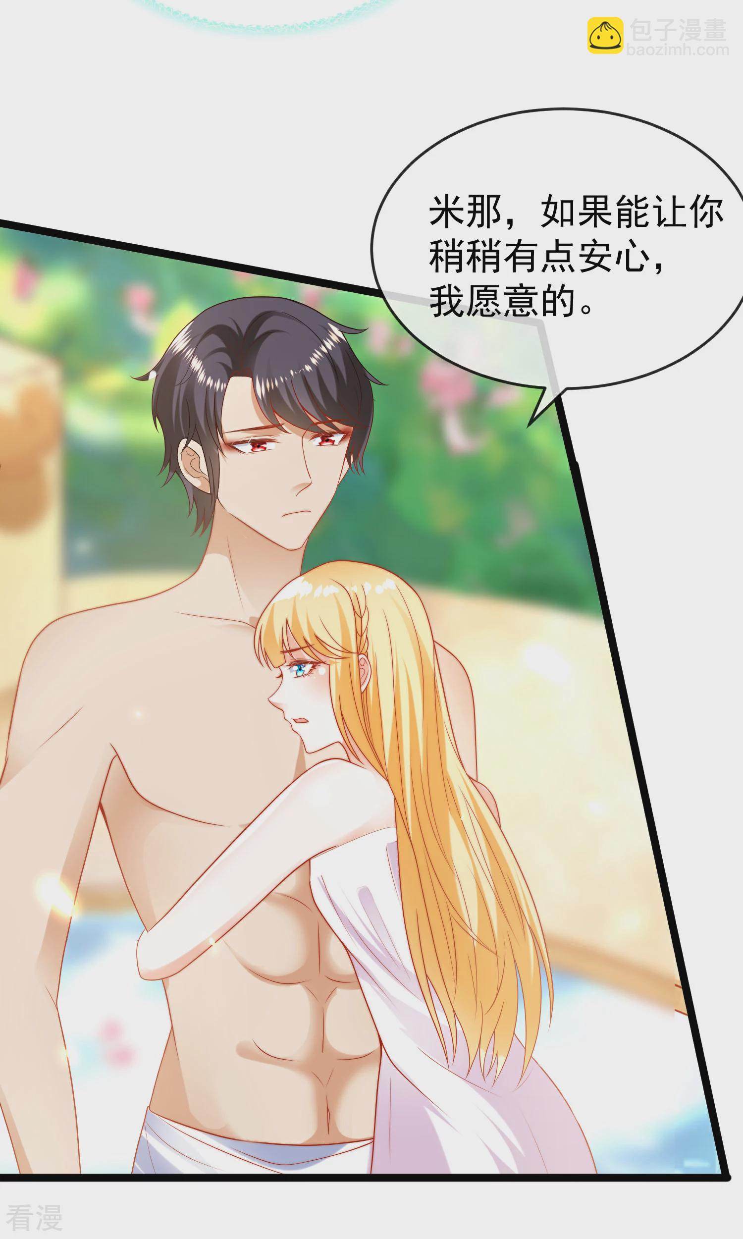 第111话 我会很温柔的-第168话
