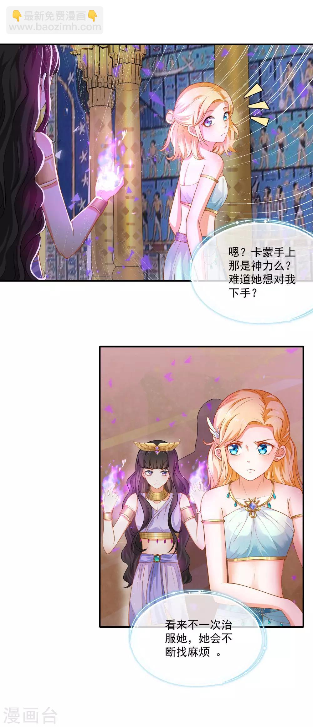 第12话 可不许你摸别的男人-第18话