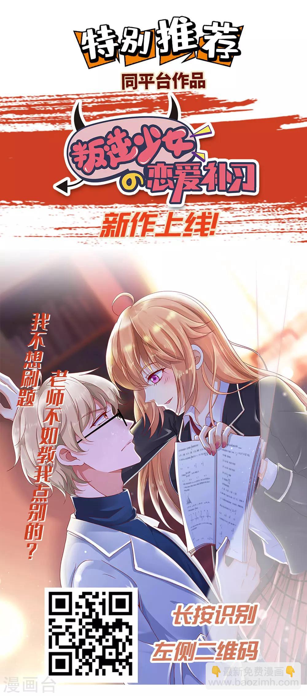 第12话 可不许你摸别的男人-第18话