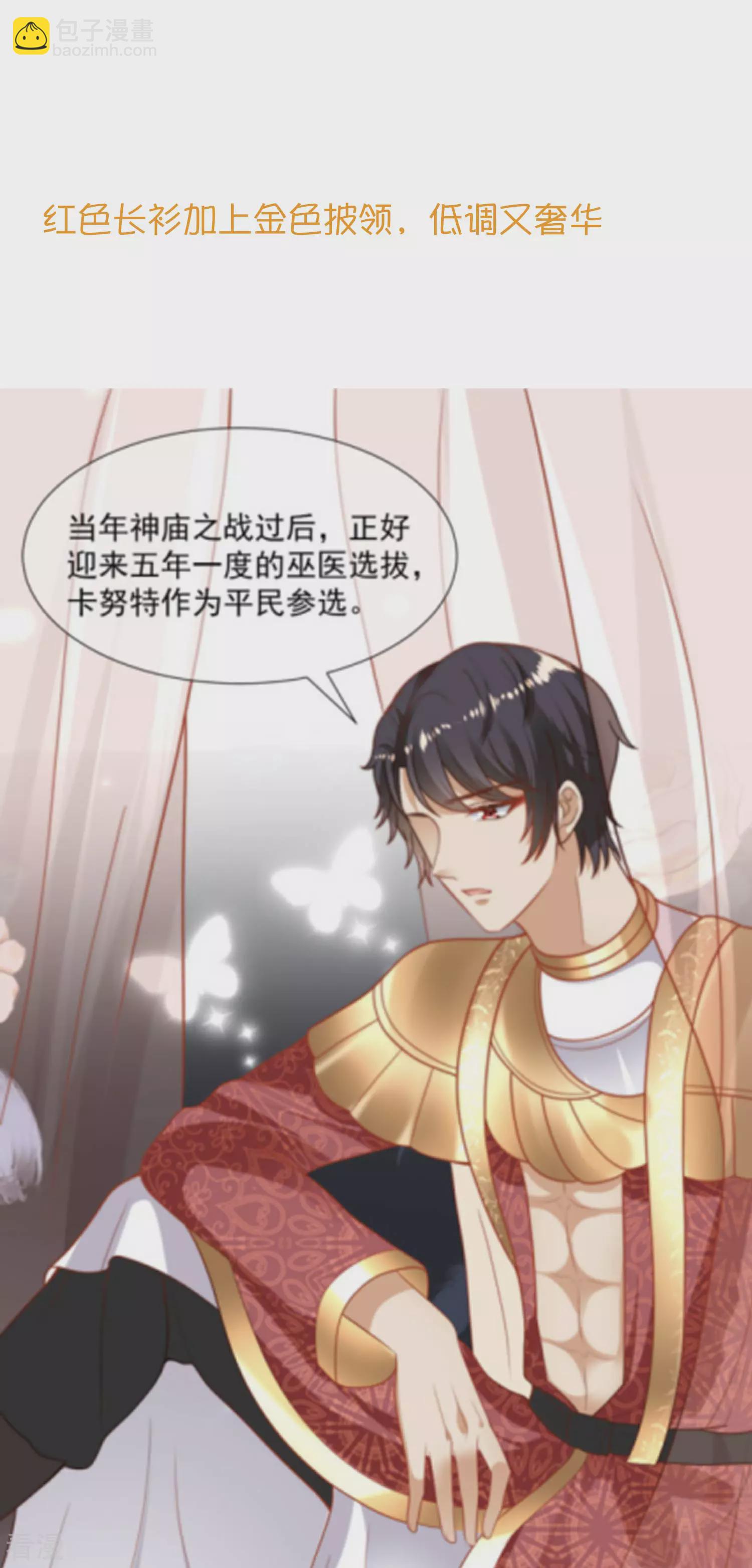 王的茶话会46 美少女的衣橱-第172话
