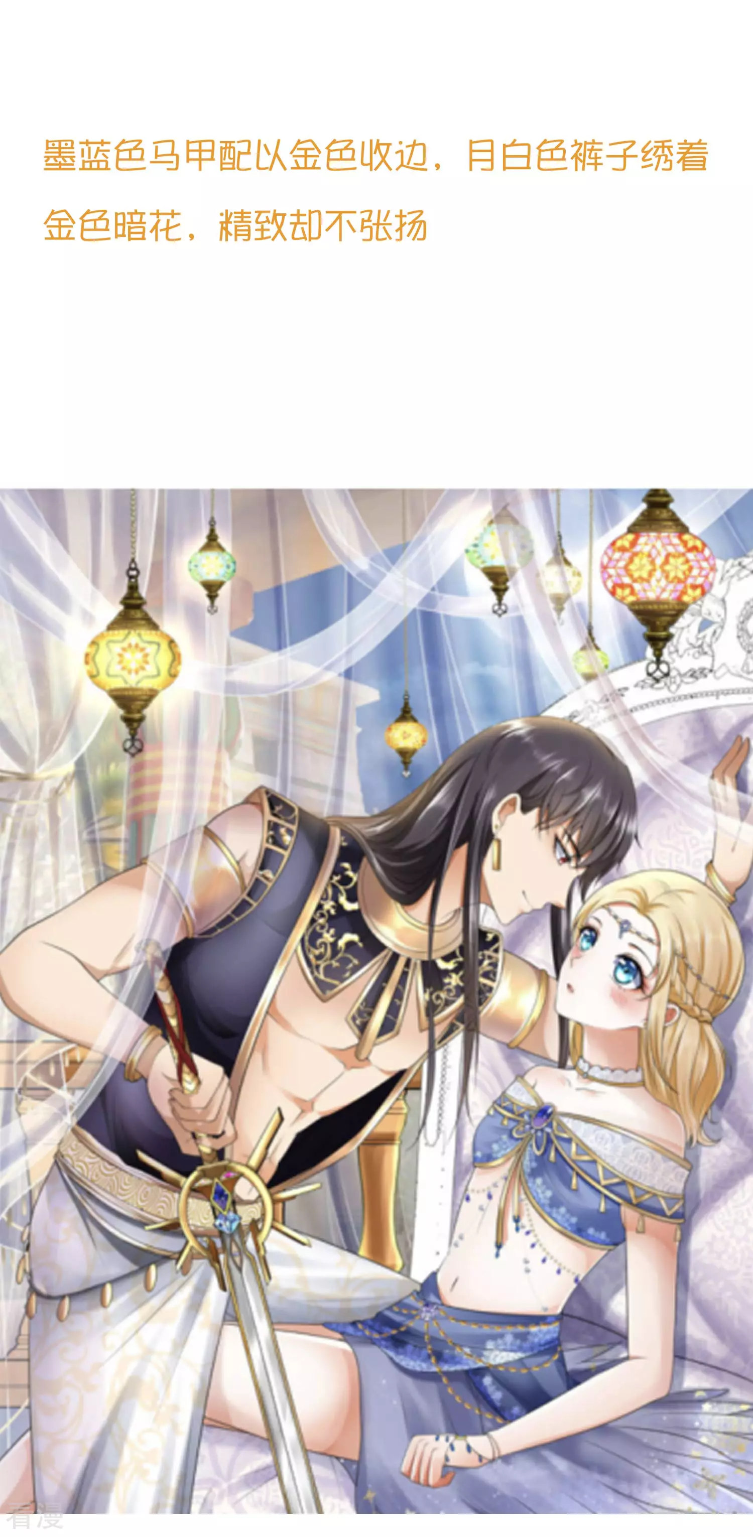 王的茶话会46 美少女的衣橱-第172话